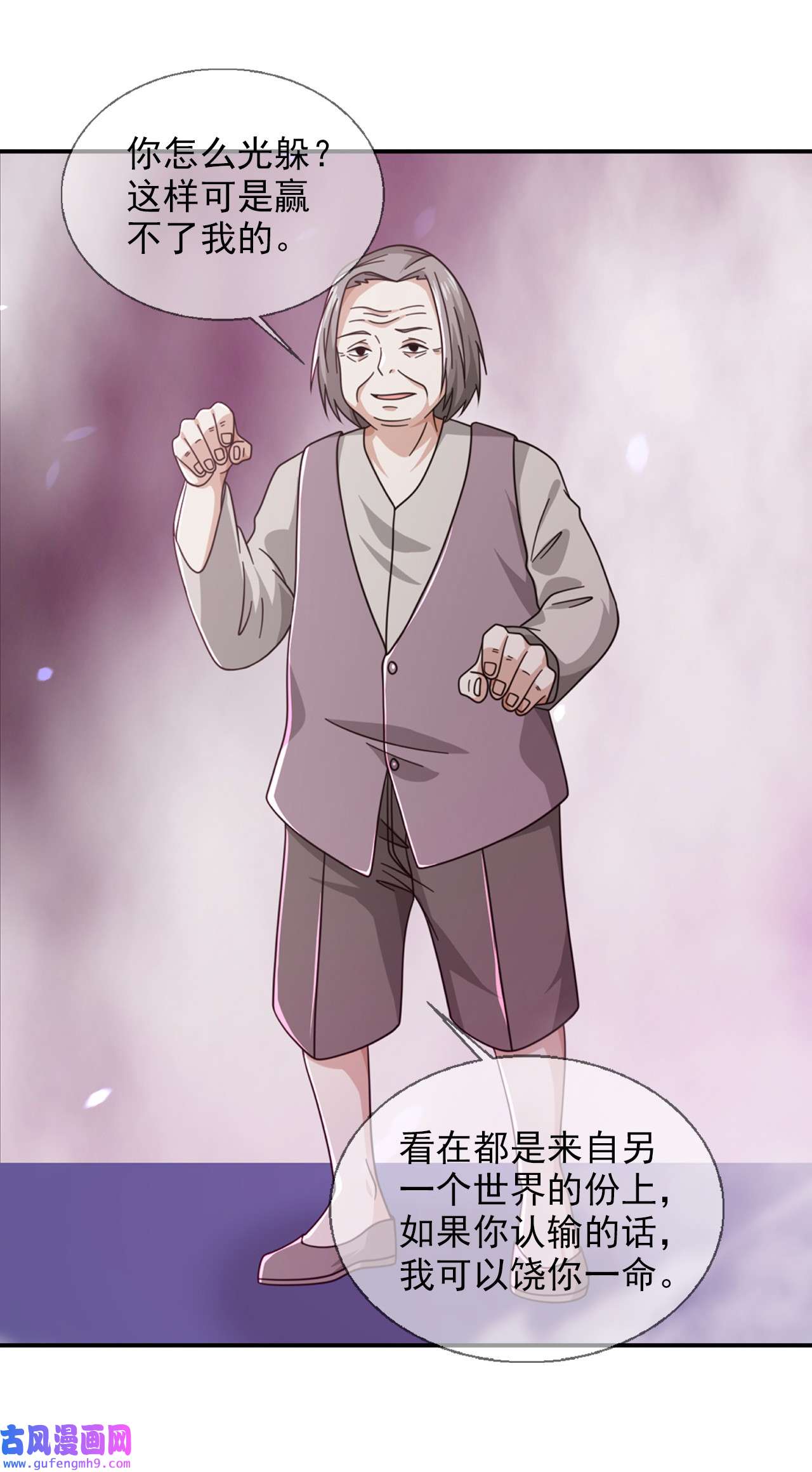 末日乐园93 093 十字路口的相逢（五）