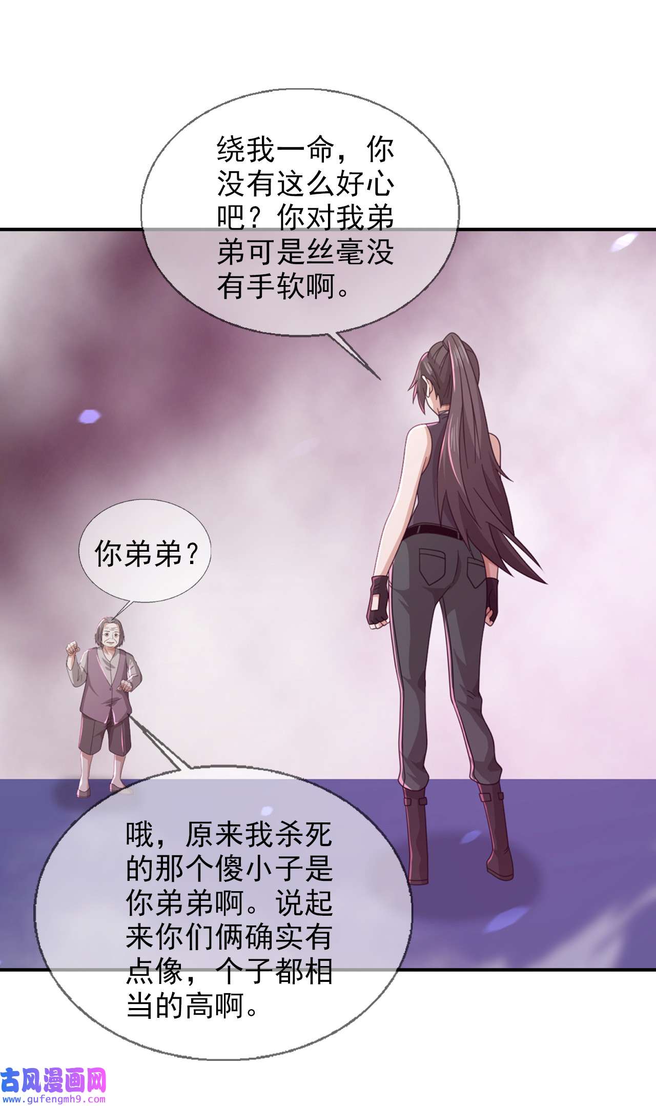 末日乐园93 093 十字路口的相逢（五）