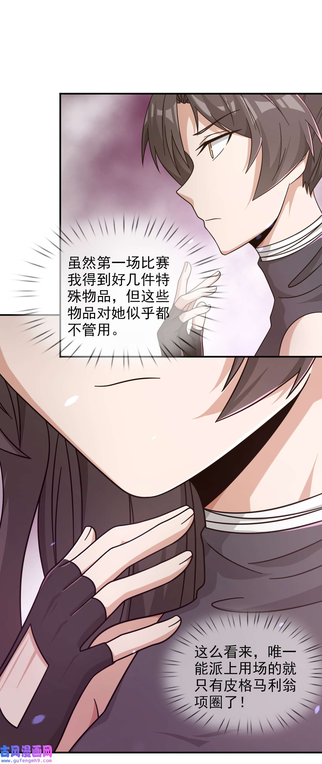 末日乐园93 093 十字路口的相逢（五）