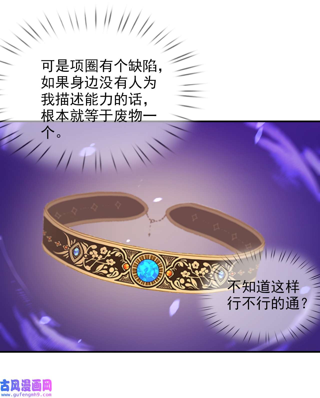 末日乐园93 093 十字路口的相逢（五）