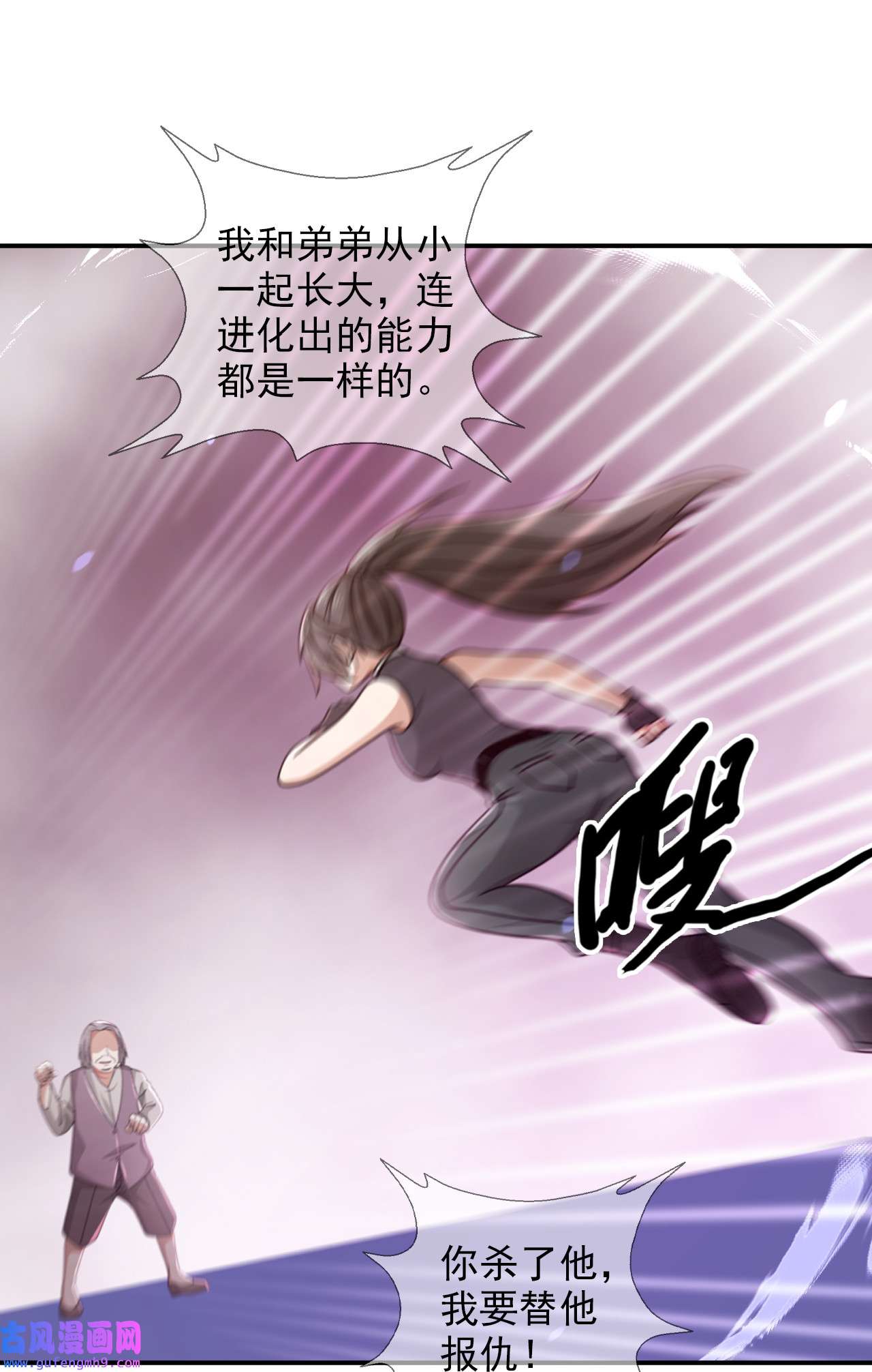 末日乐园93 093 十字路口的相逢（五）