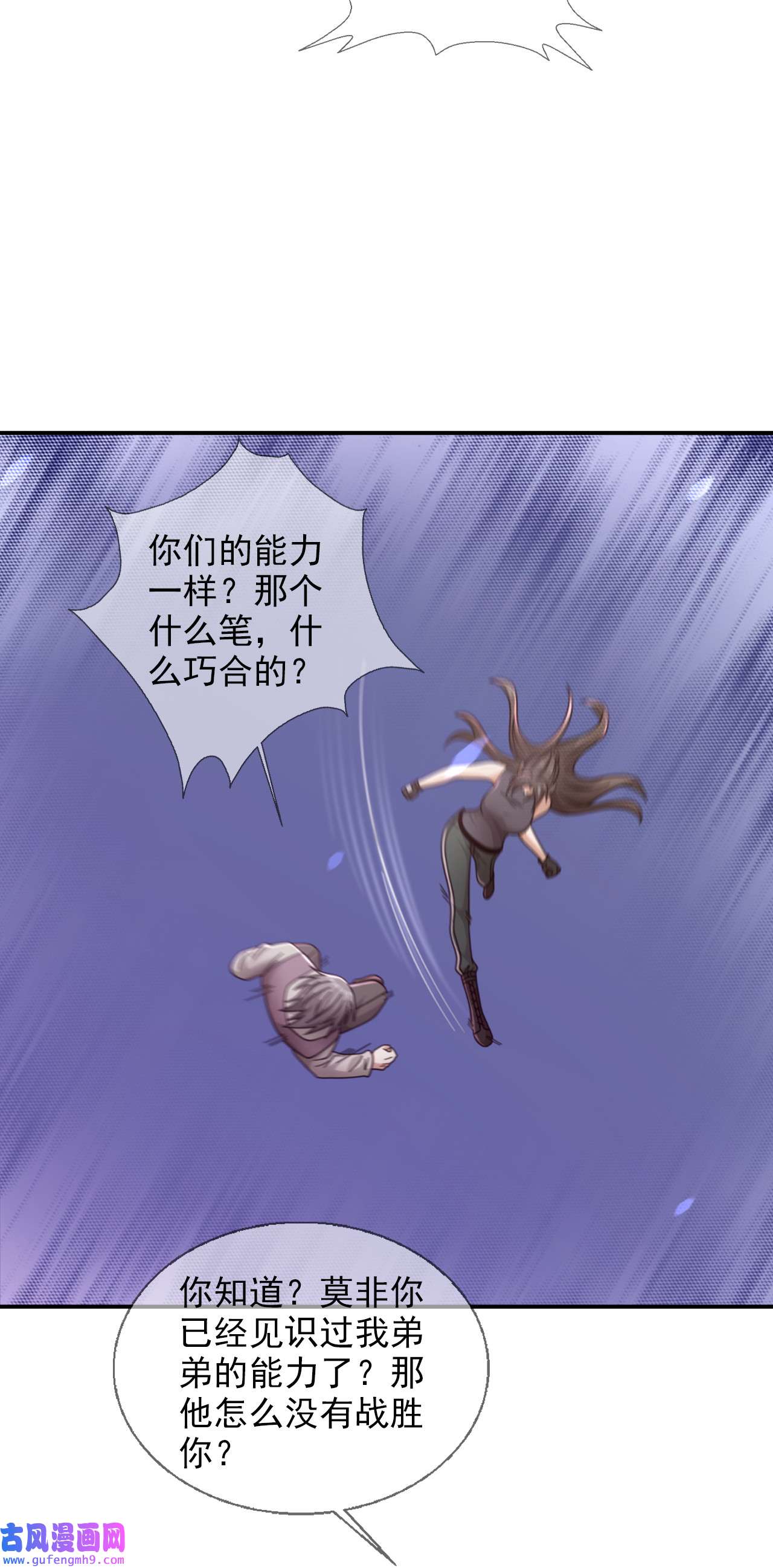 末日乐园93 093 十字路口的相逢（五）