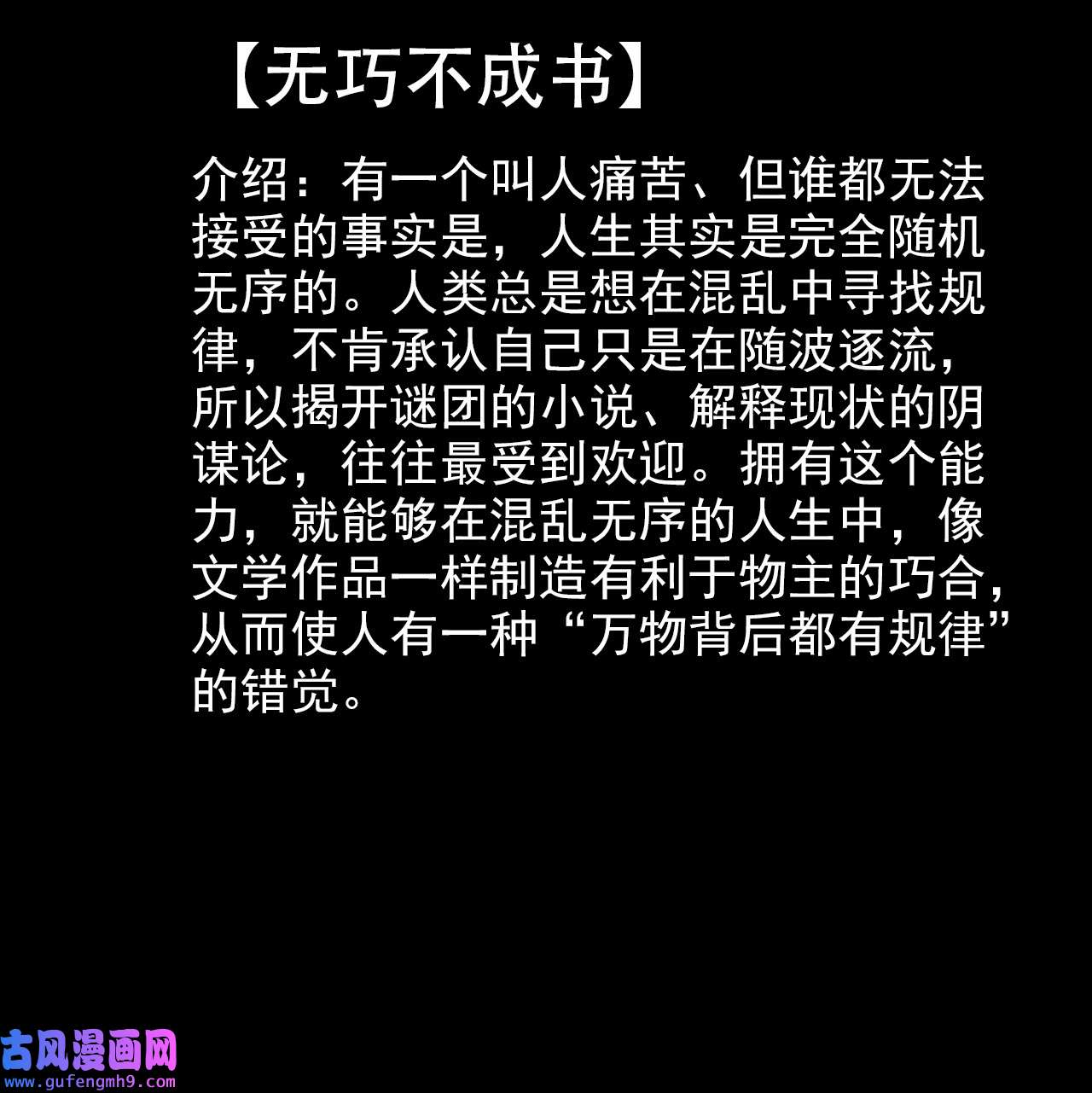 末日乐园93 093 十字路口的相逢（五）