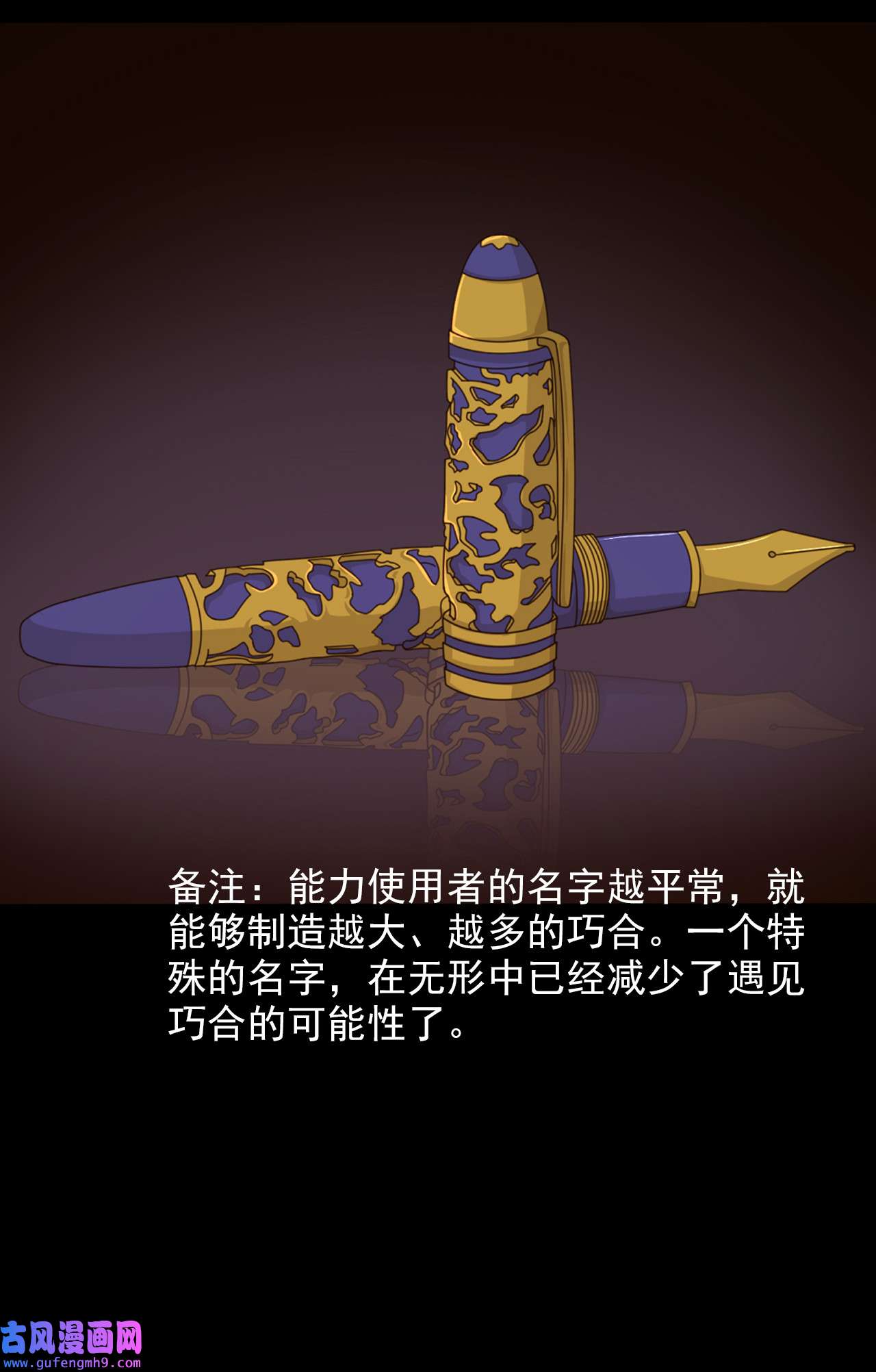 末日乐园93 093 十字路口的相逢（五）