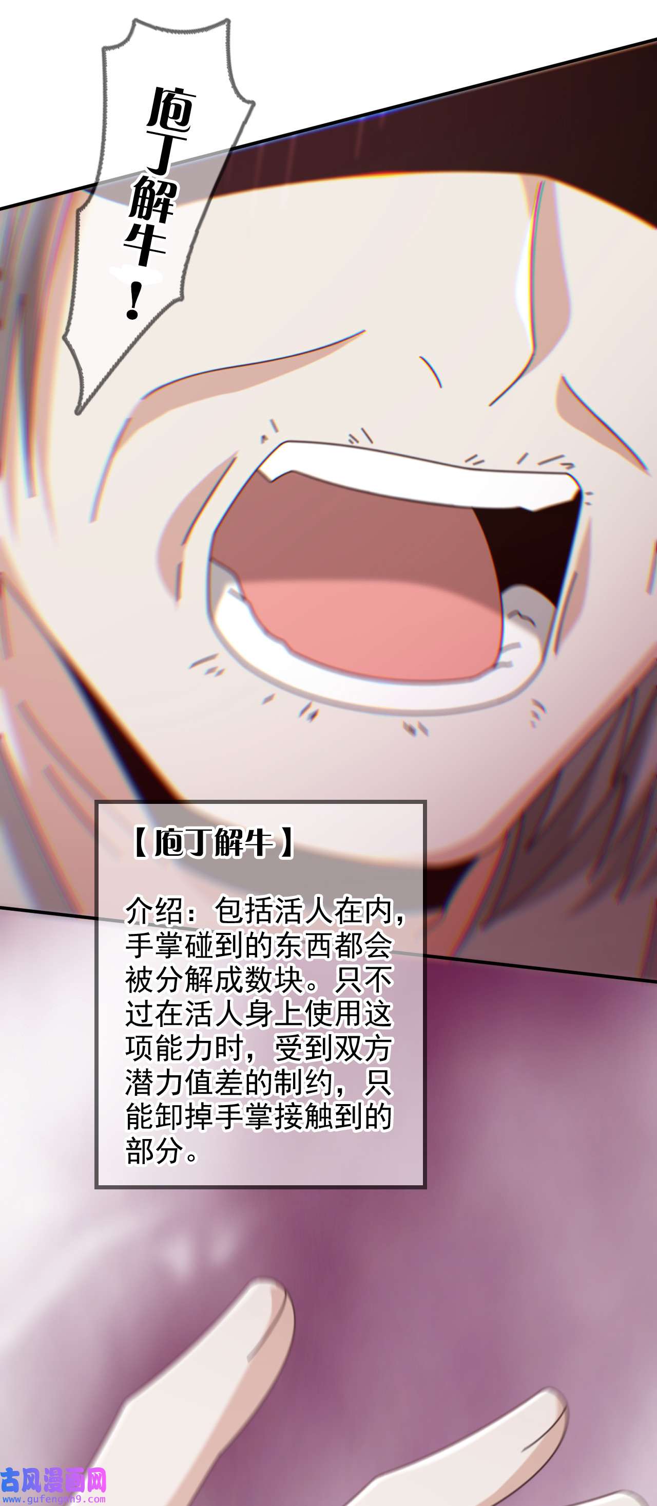 末日乐园93 093 十字路口的相逢（五）