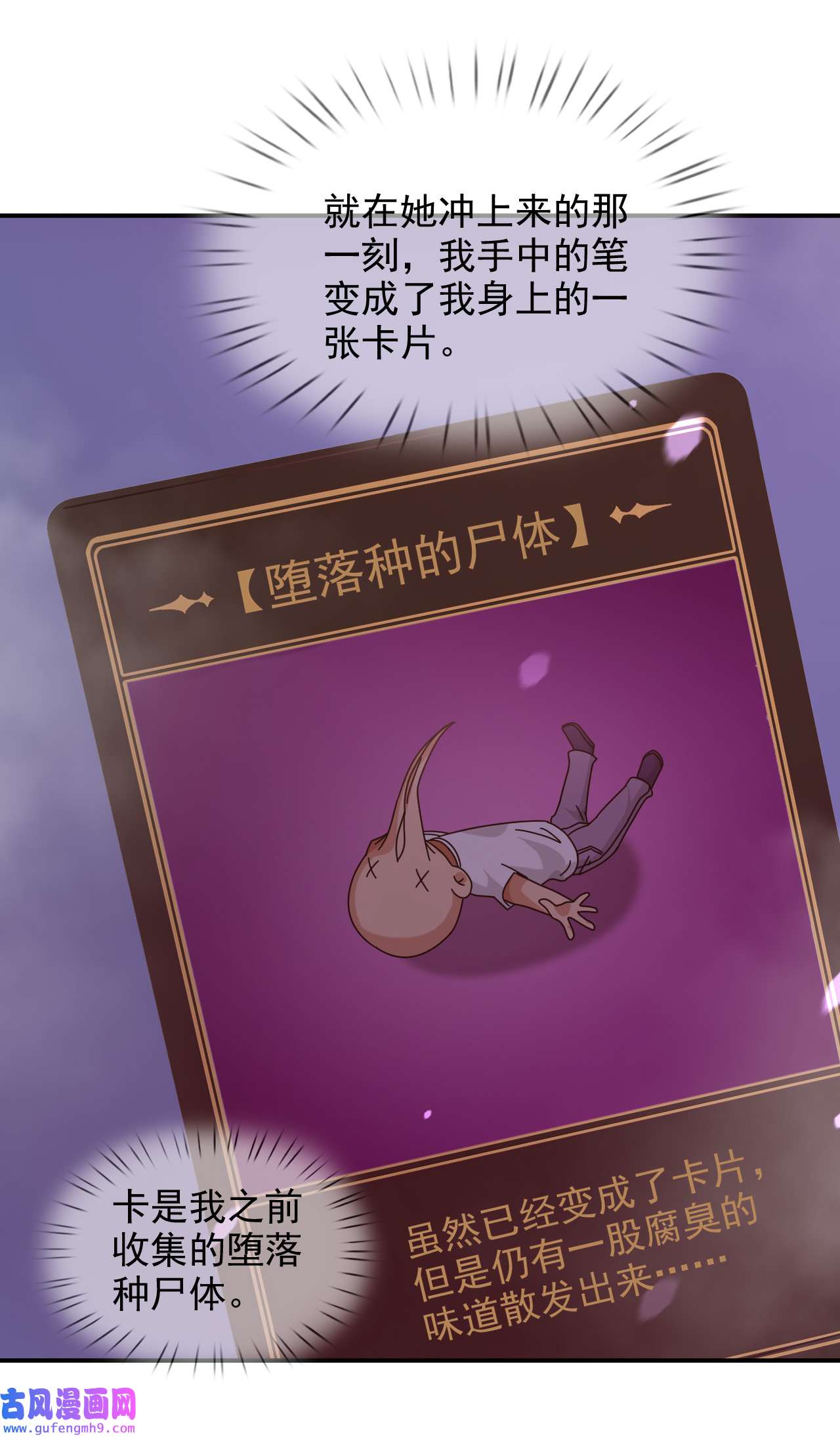 末日乐园93 093 十字路口的相逢（五）