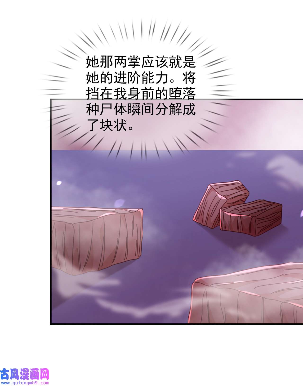 末日乐园93 093 十字路口的相逢（五）