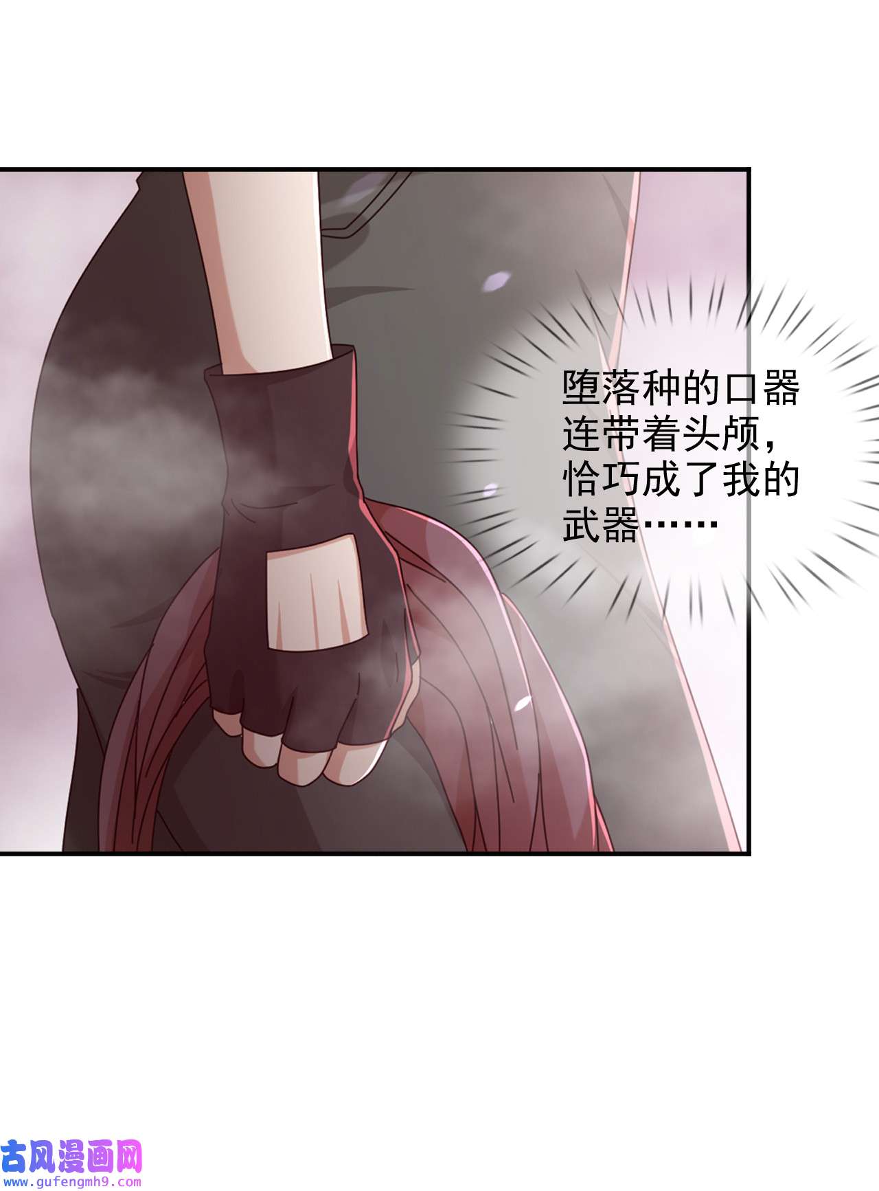末日乐园93 093 十字路口的相逢（五）