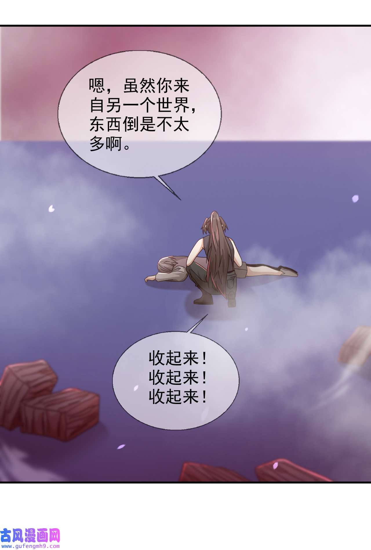 末日乐园93 093 十字路口的相逢（五）
