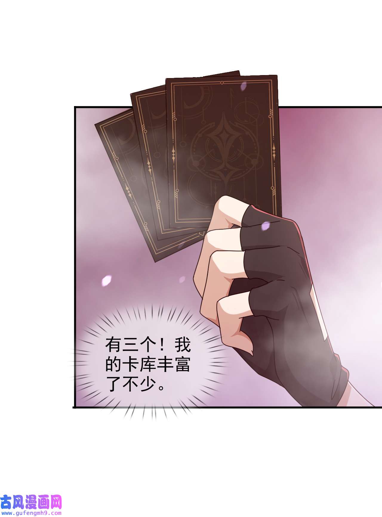 末日乐园93 093 十字路口的相逢（五）