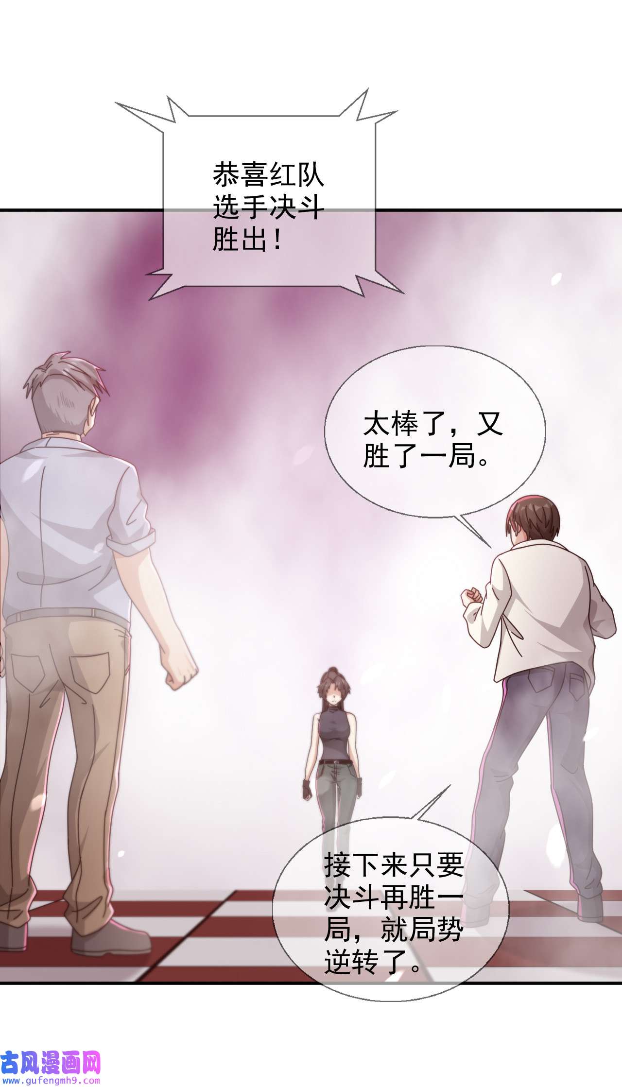 末日乐园93 093 十字路口的相逢（五）