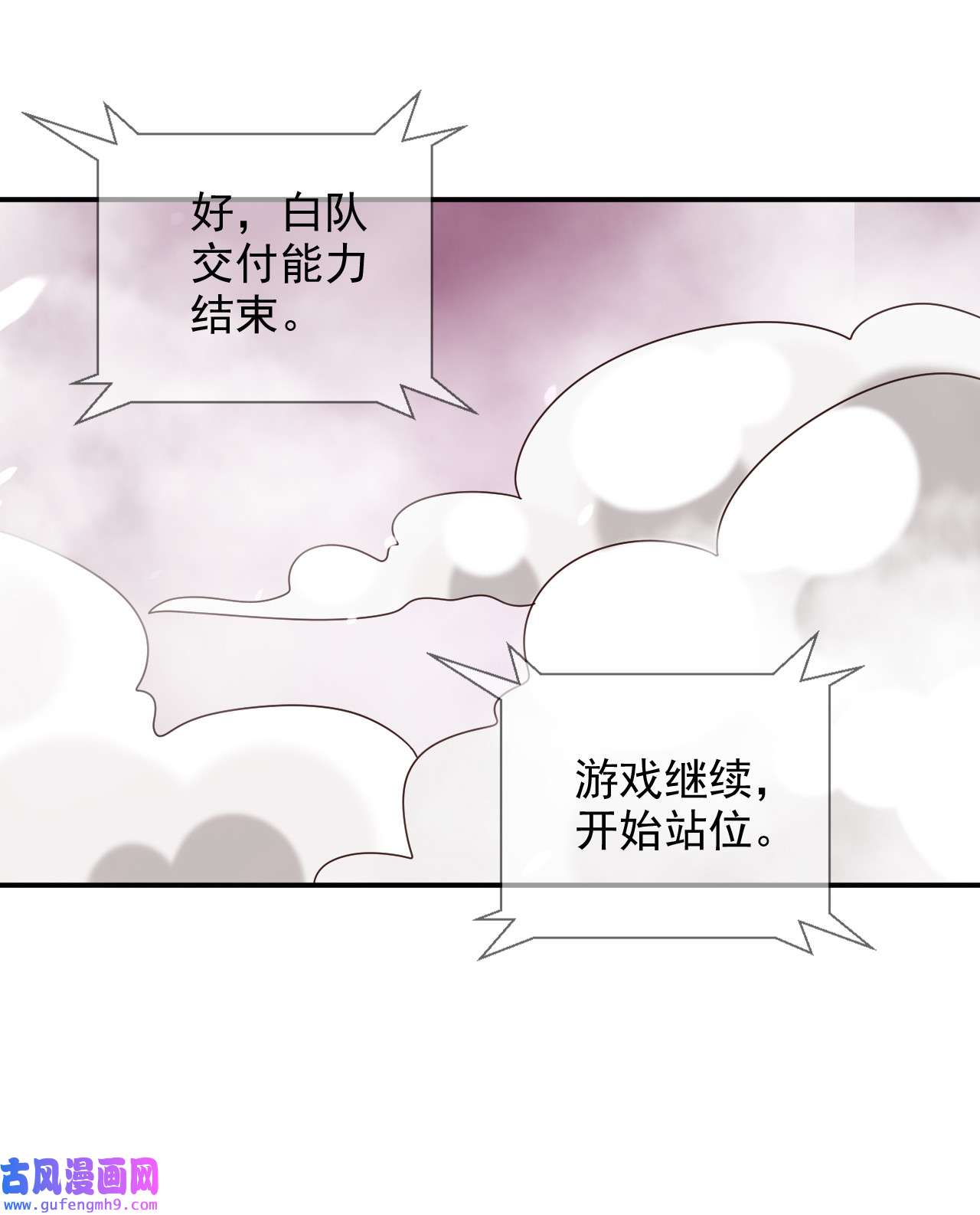 末日乐园93 093 十字路口的相逢（五）