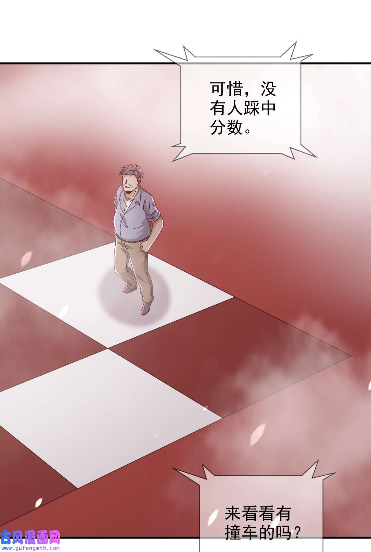 末日乐园93 093 十字路口的相逢（五）