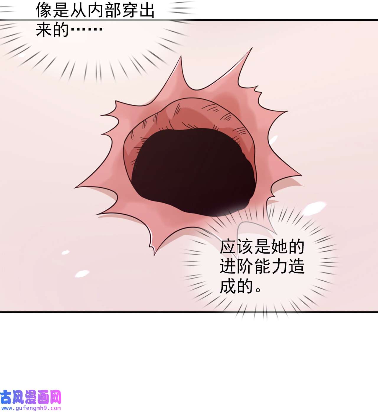 末日乐园93 093 十字路口的相逢（五）