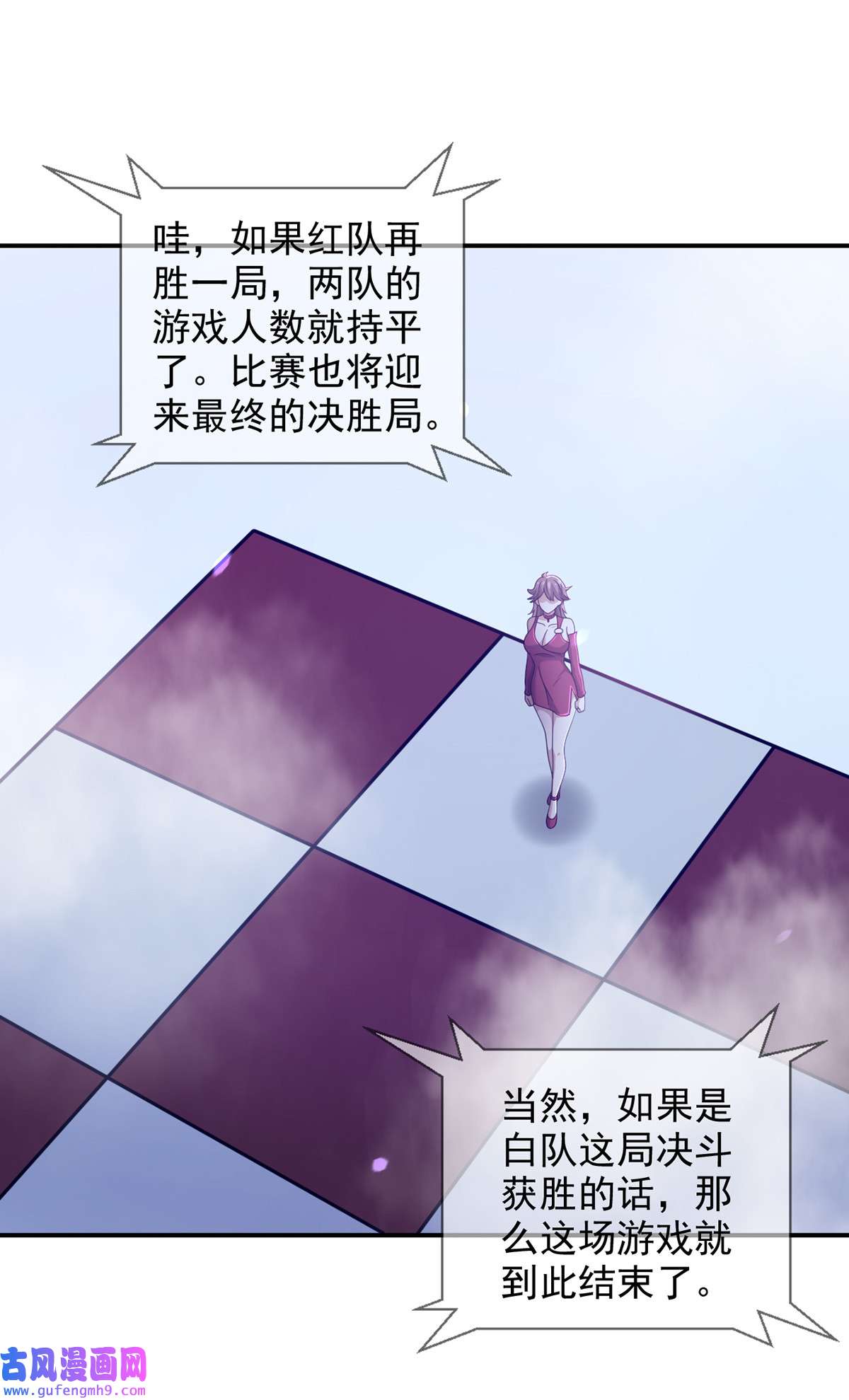 末日乐园094 老鼠迷宫（一）