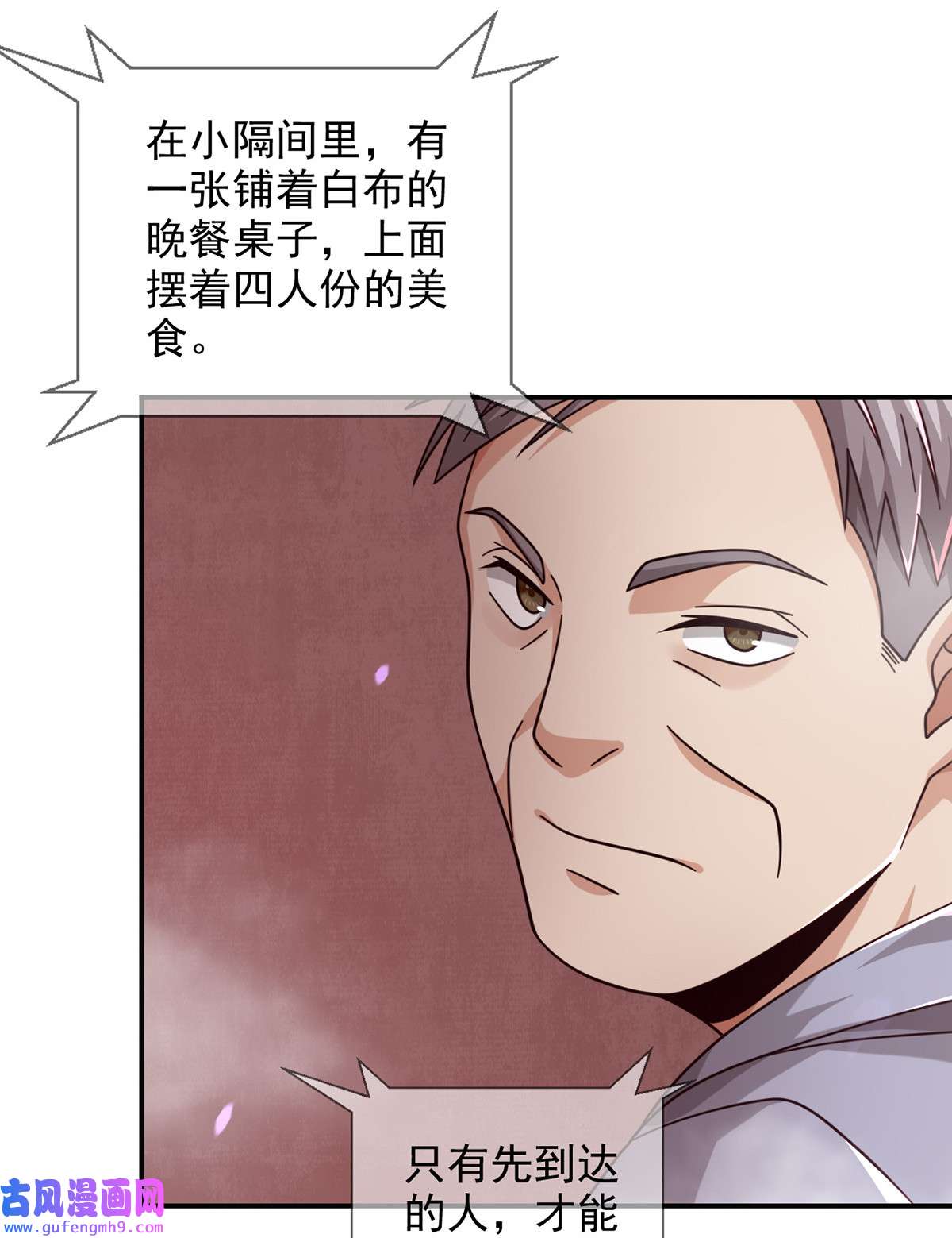 末日乐园094 老鼠迷宫（一）