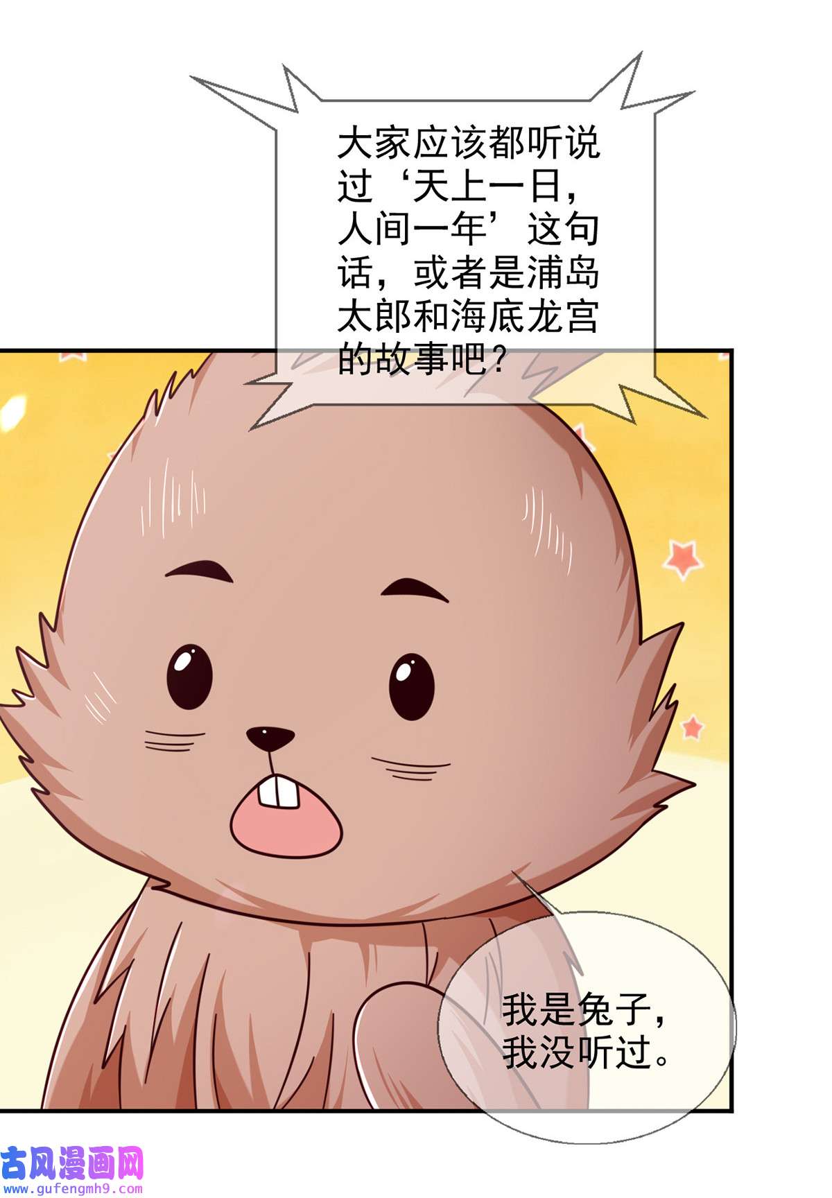 末日乐园094 老鼠迷宫（一）