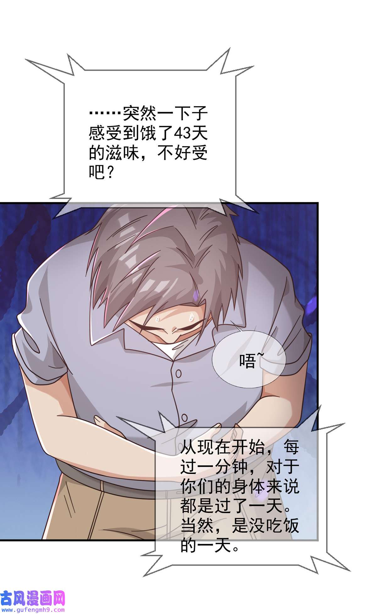 末日乐园094 老鼠迷宫（一）