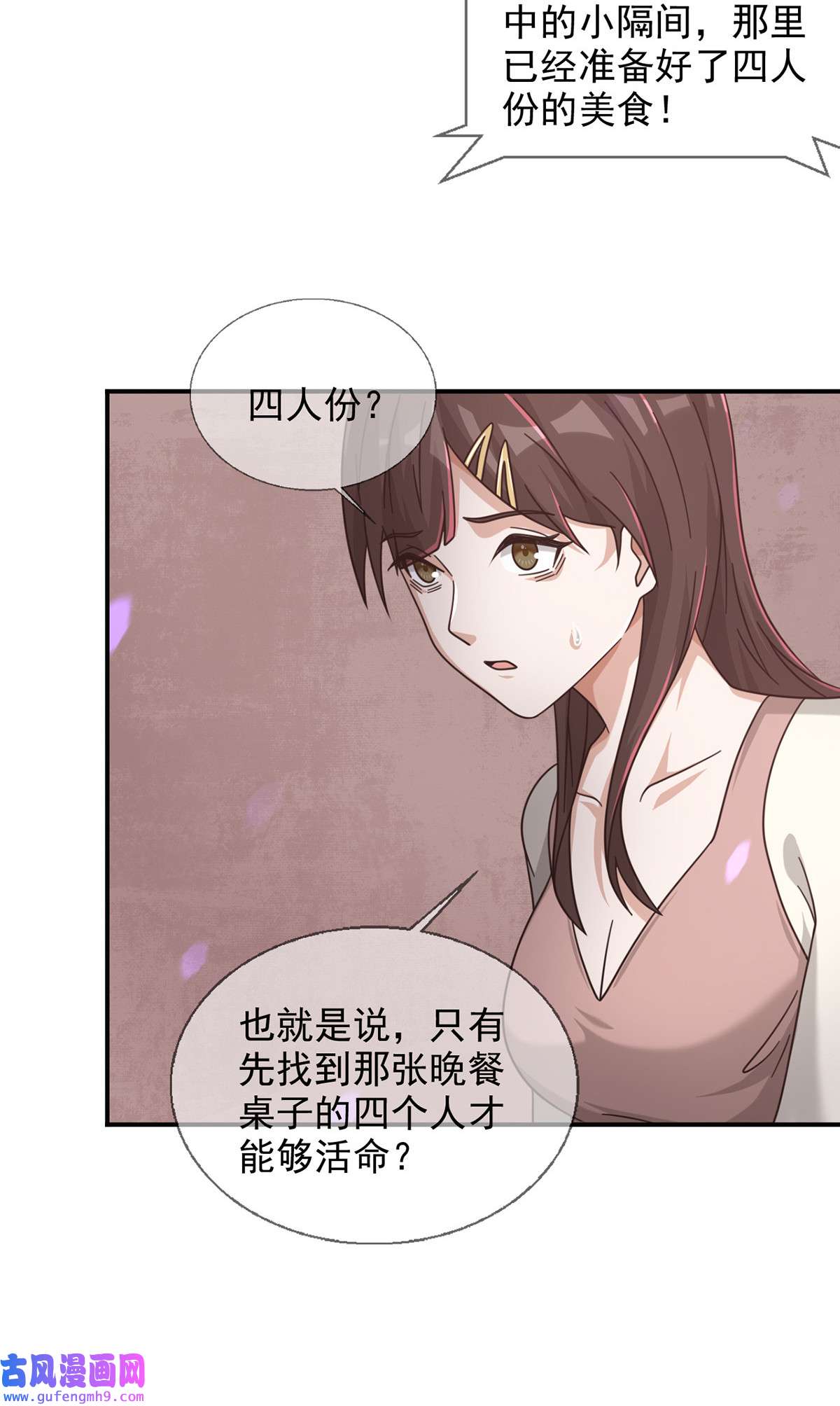 末日乐园094 老鼠迷宫（一）