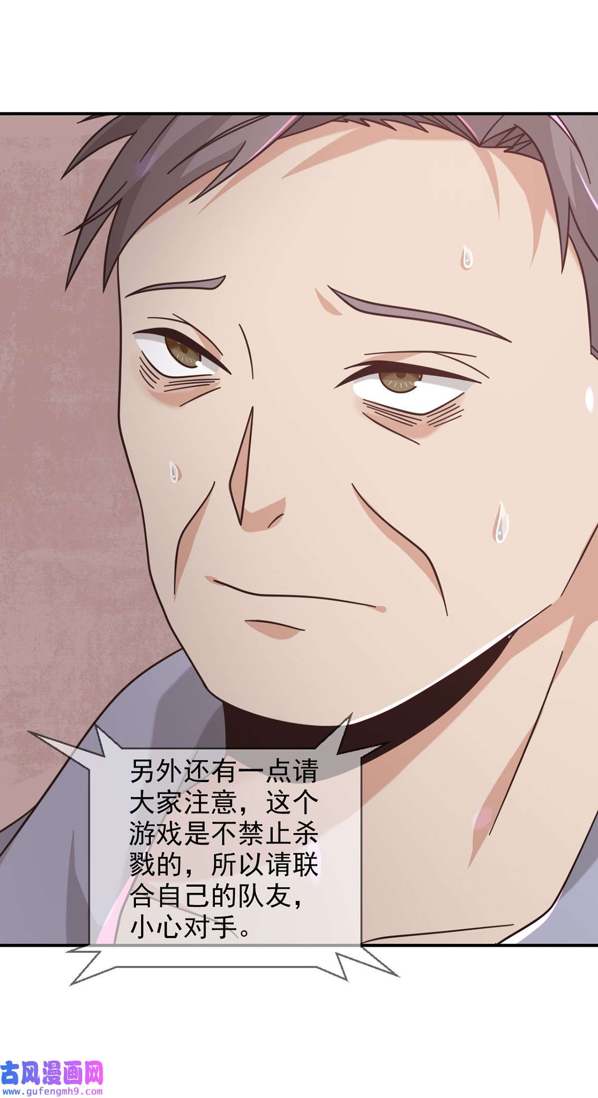 末日乐园094 老鼠迷宫（一）