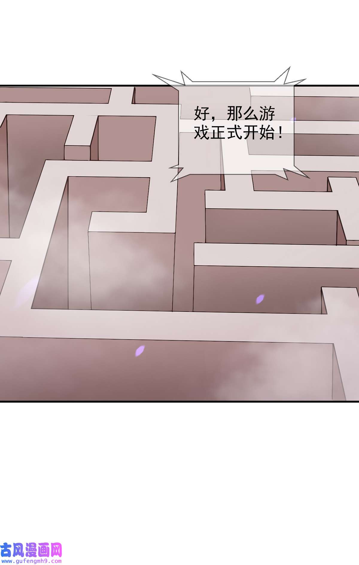 末日乐园094 老鼠迷宫（一）
