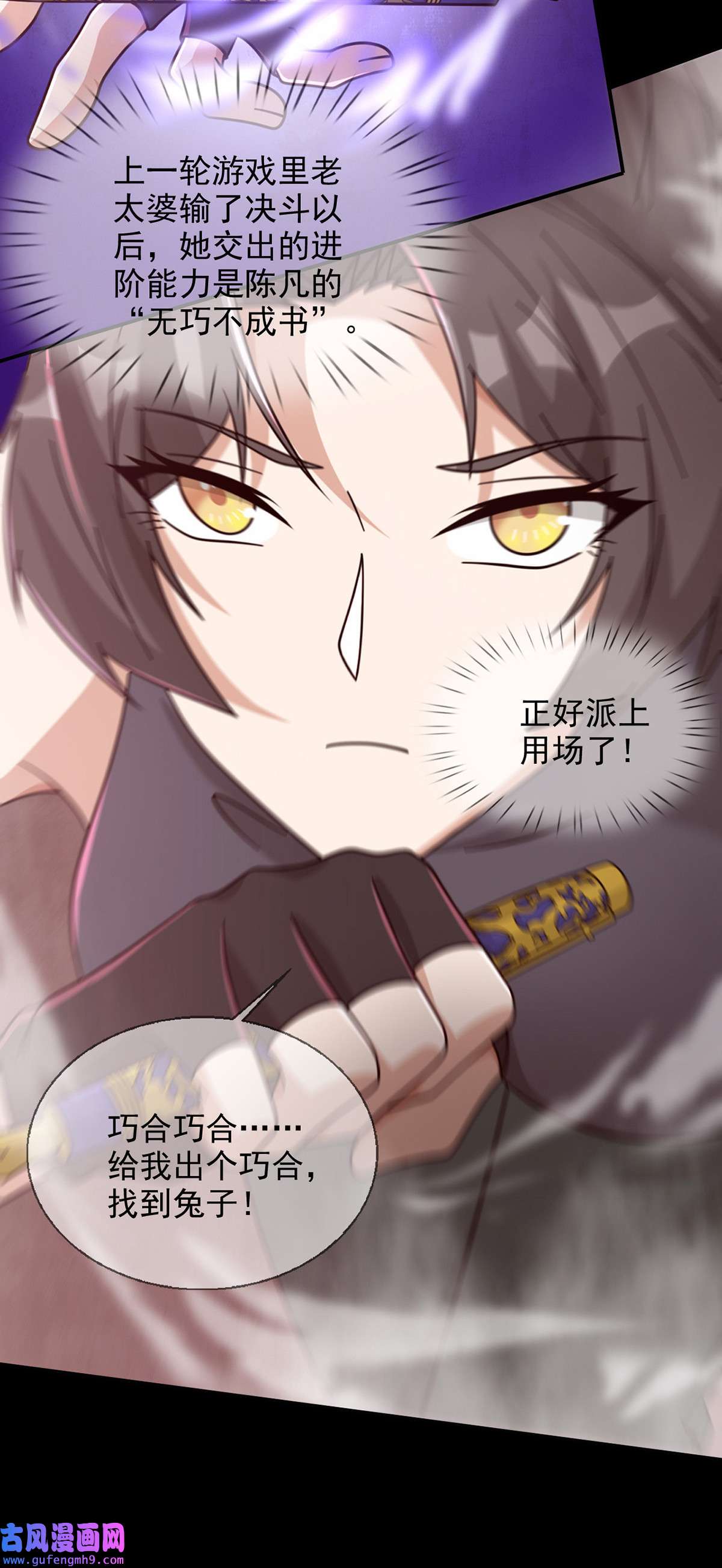 末日乐园094 老鼠迷宫（一）