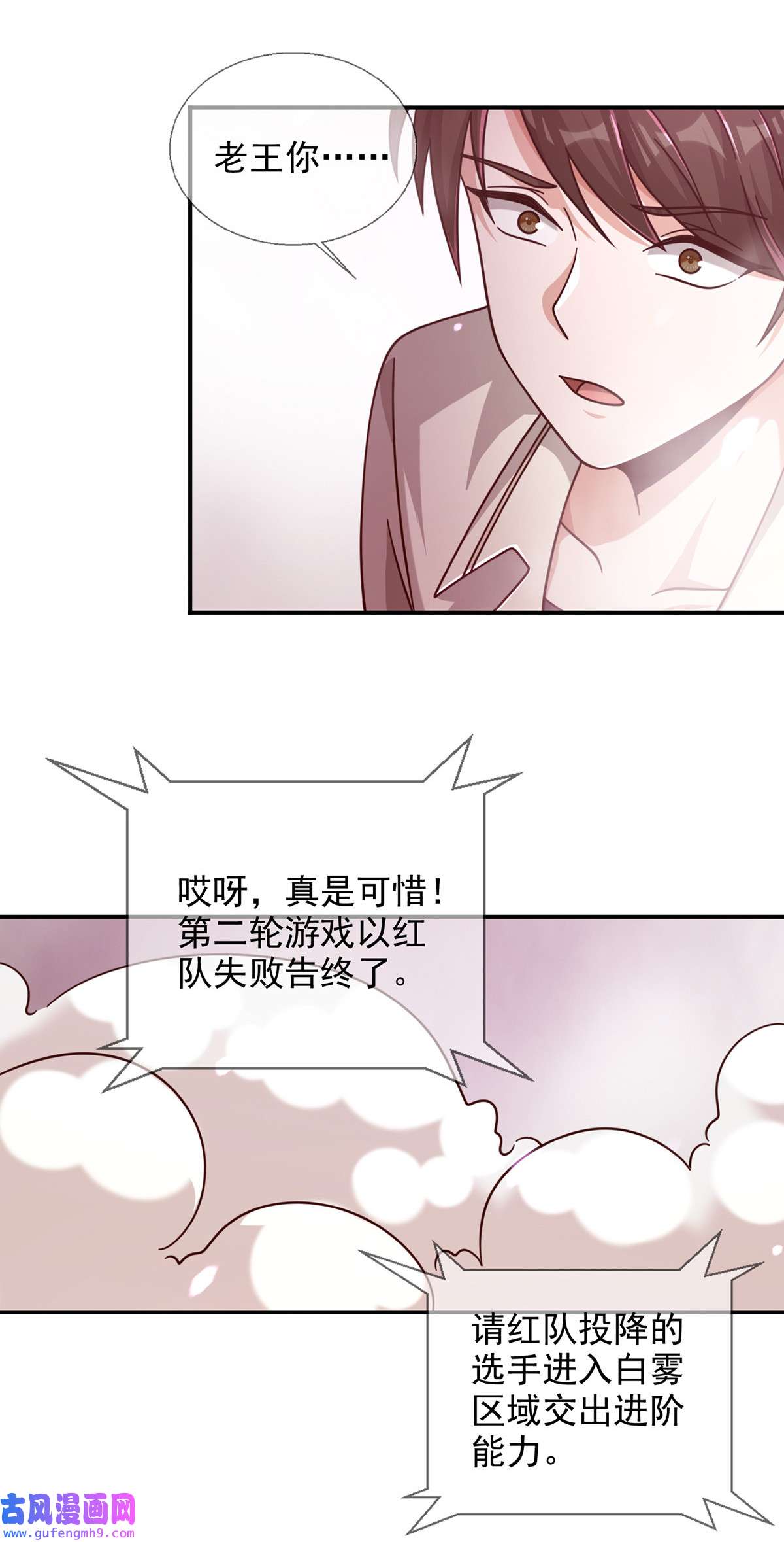 末日乐园094 老鼠迷宫（一）
