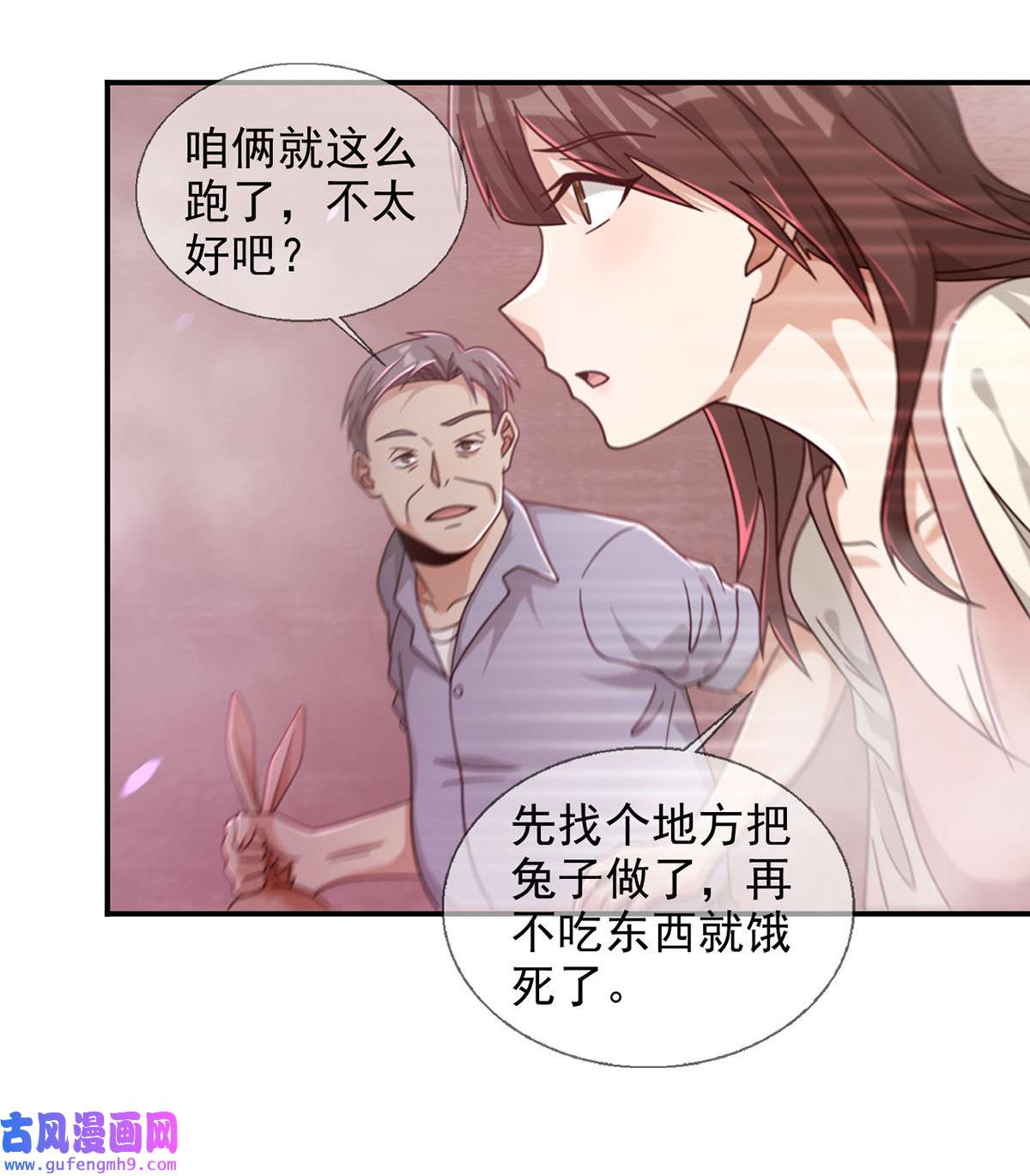 末日乐园095 老鼠迷宫（二）