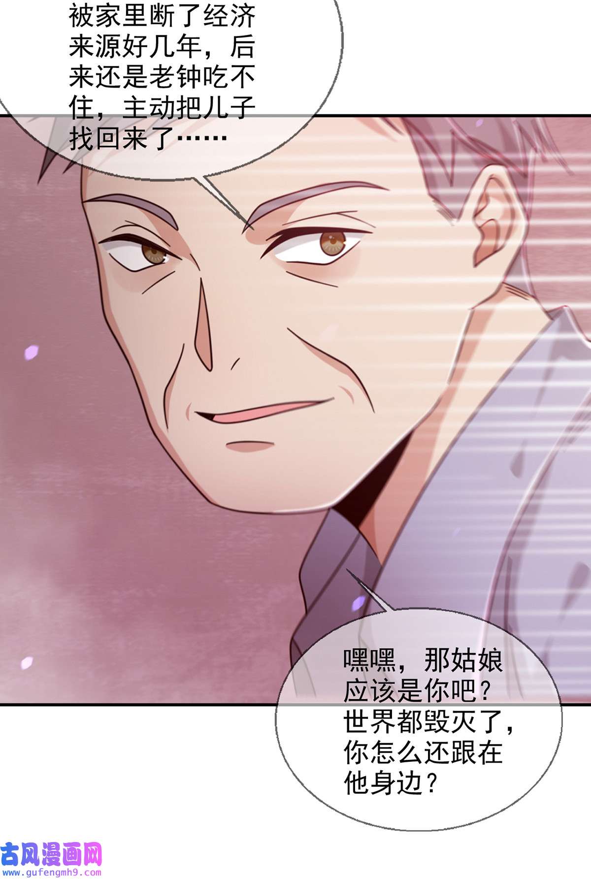 末日乐园095 老鼠迷宫（二）