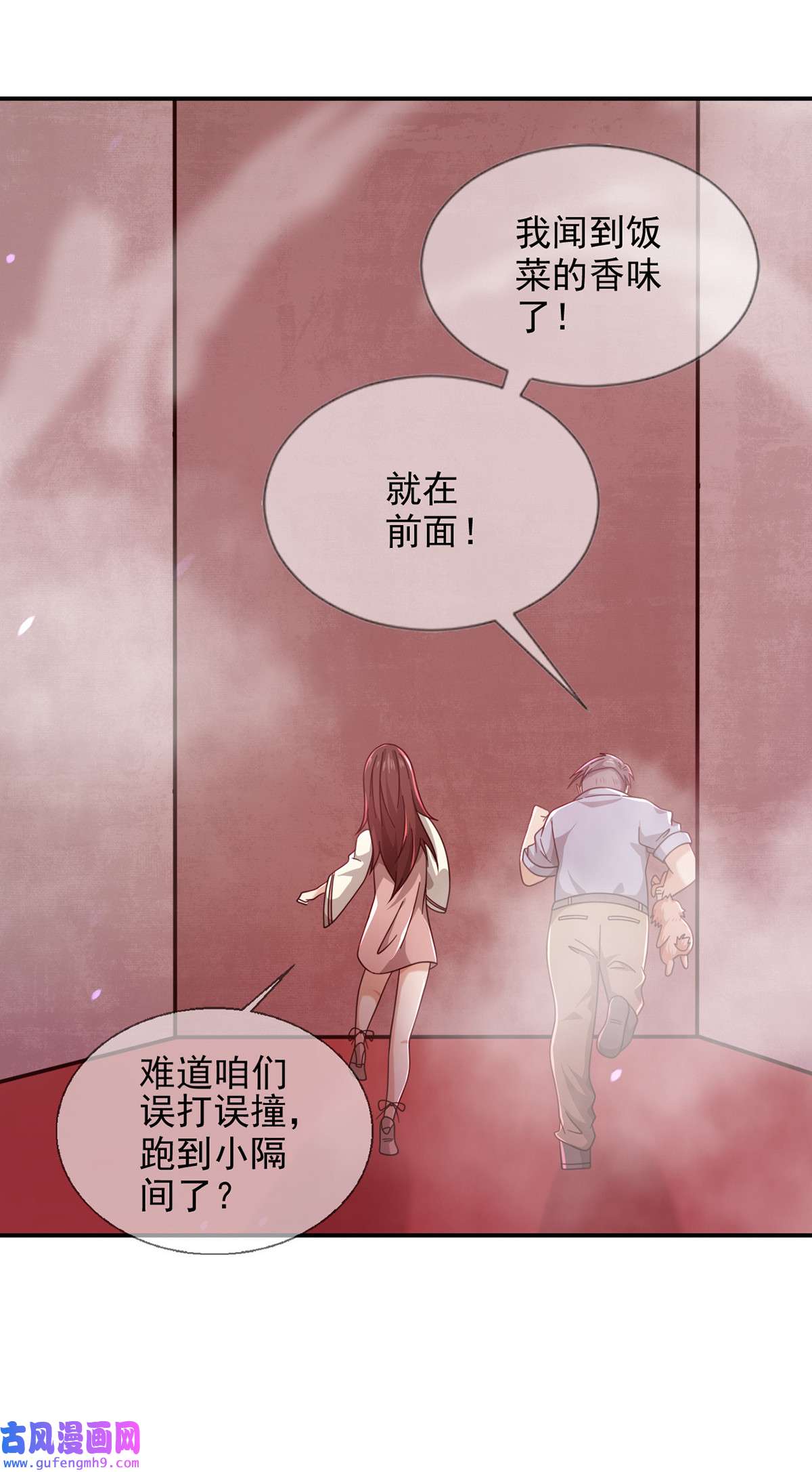 末日乐园095 老鼠迷宫（二）