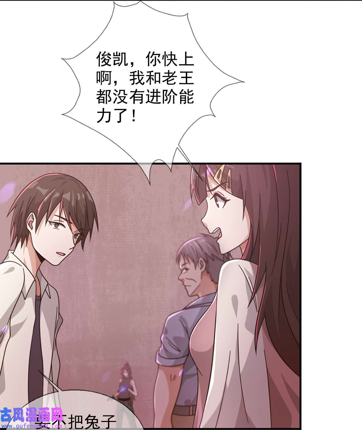 末日乐园095 老鼠迷宫（二）