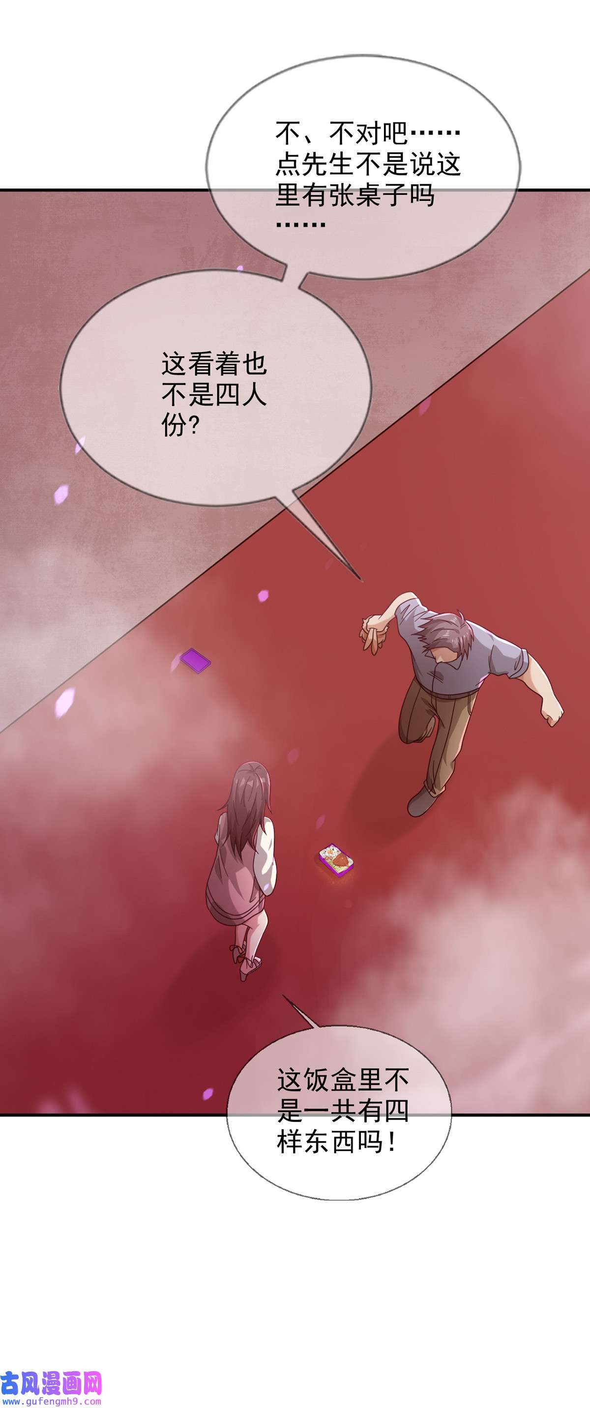 末日乐园095 老鼠迷宫（二）