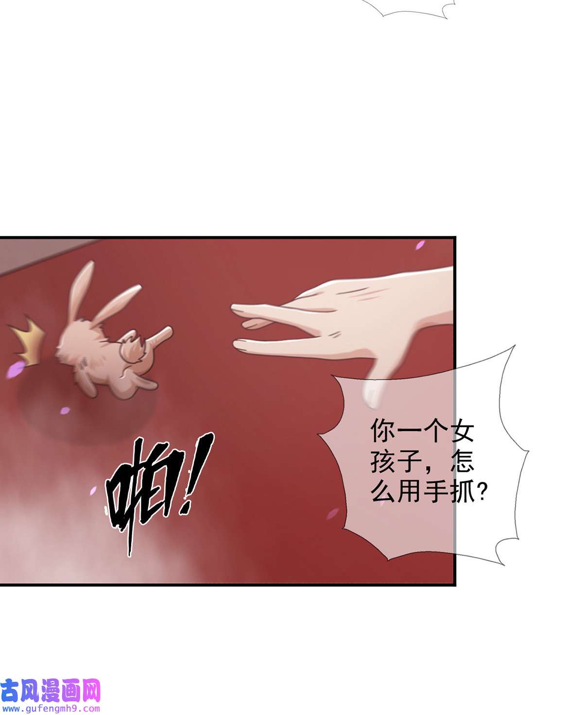 末日乐园095 老鼠迷宫（二）