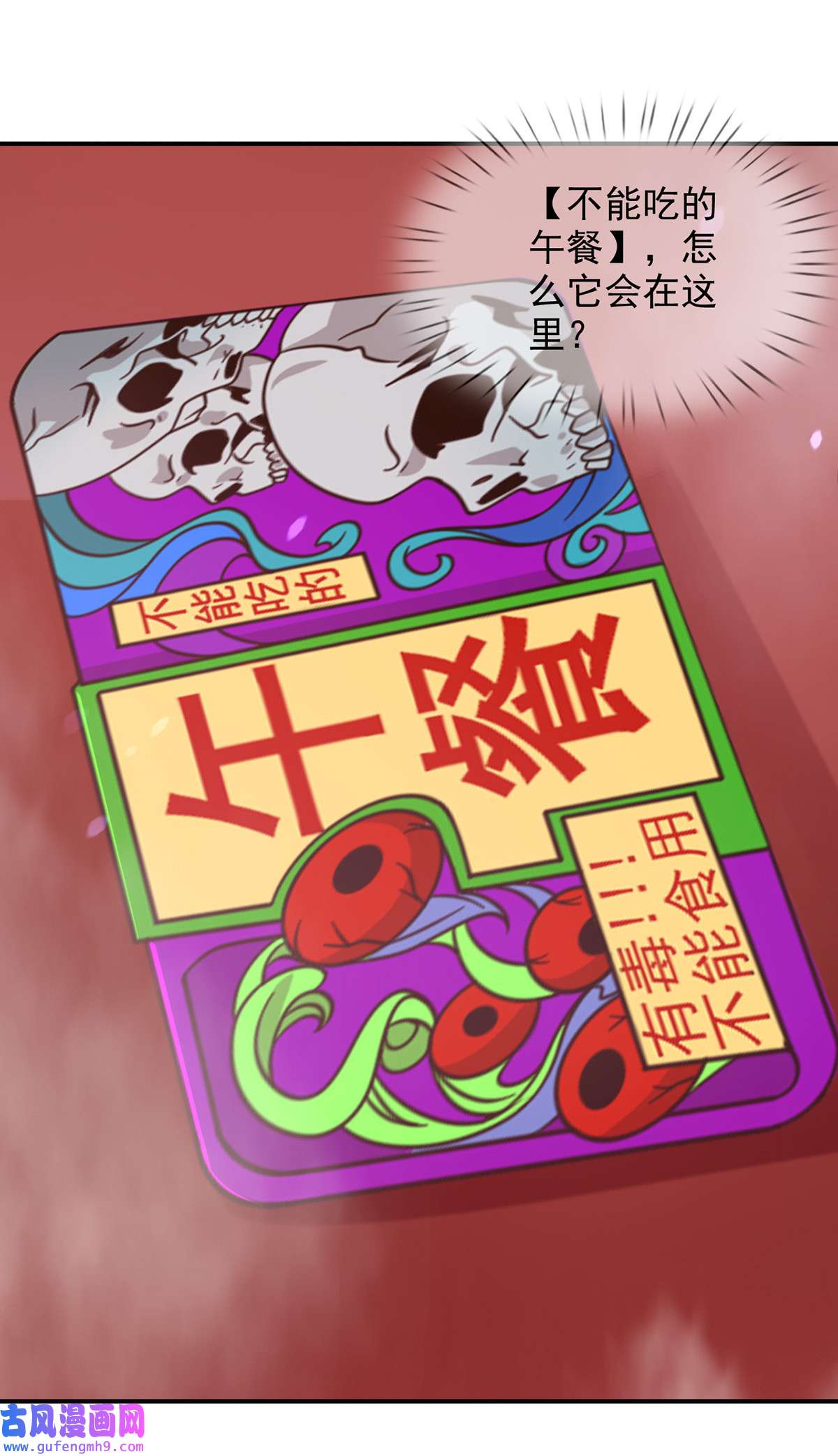 末日乐园095 老鼠迷宫（二）