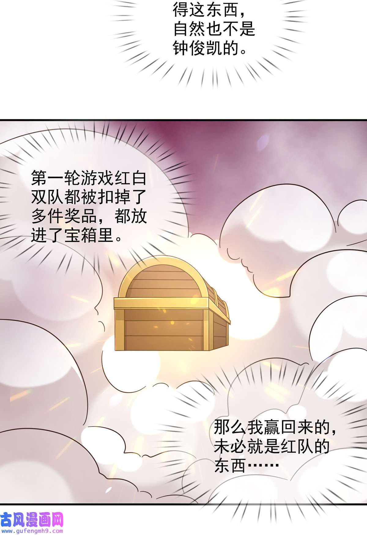 末日乐园095 老鼠迷宫（二）