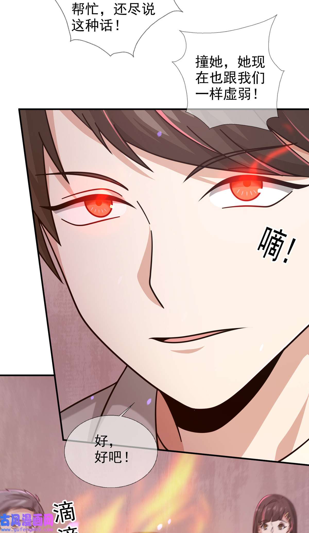 末日乐园095 老鼠迷宫（二）