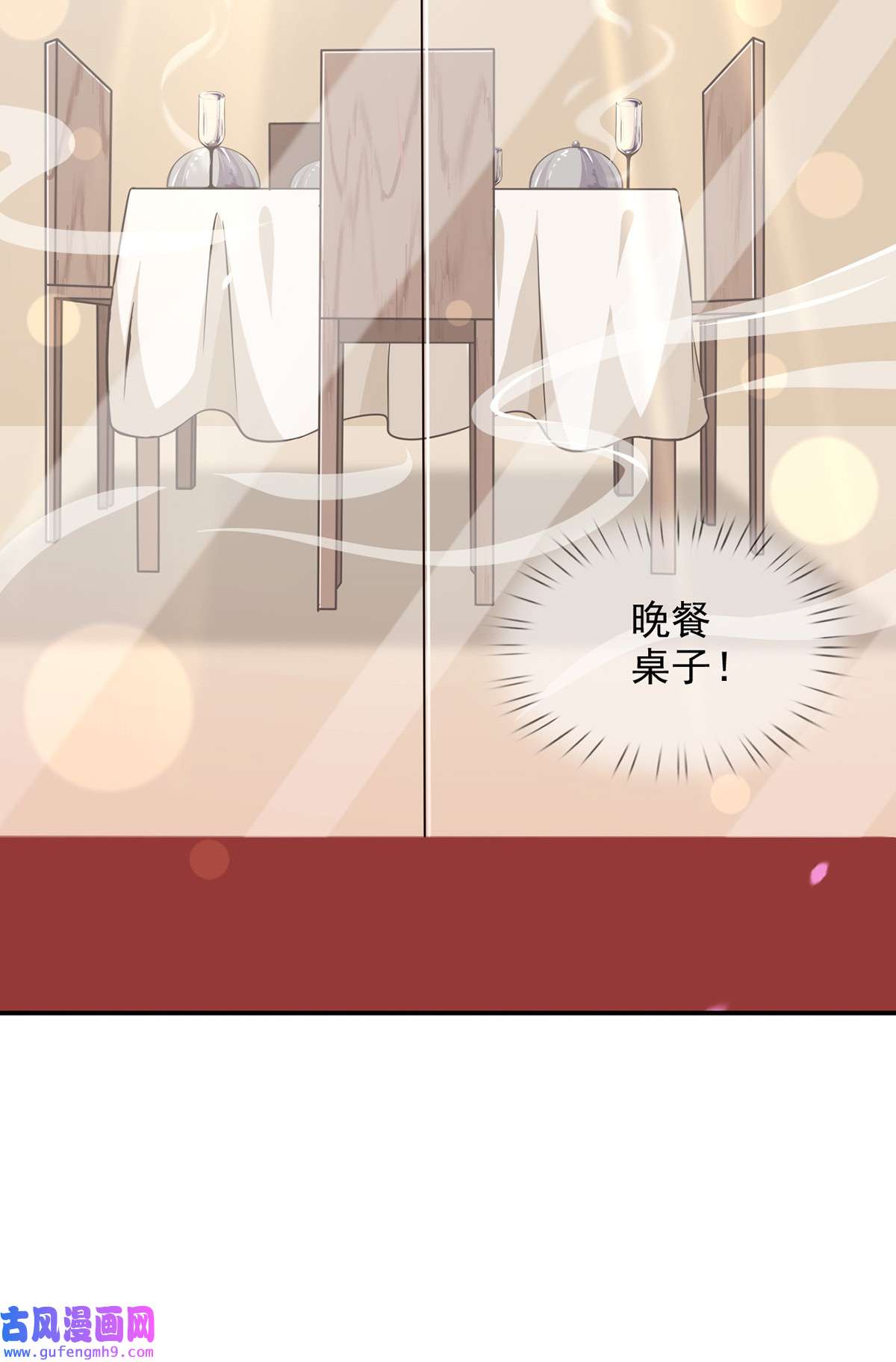末日乐园096 谁是点先生