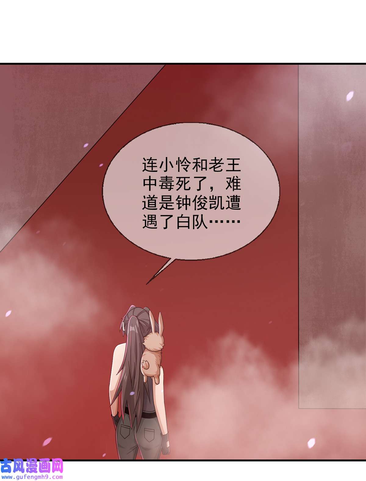 末日乐园096 谁是点先生