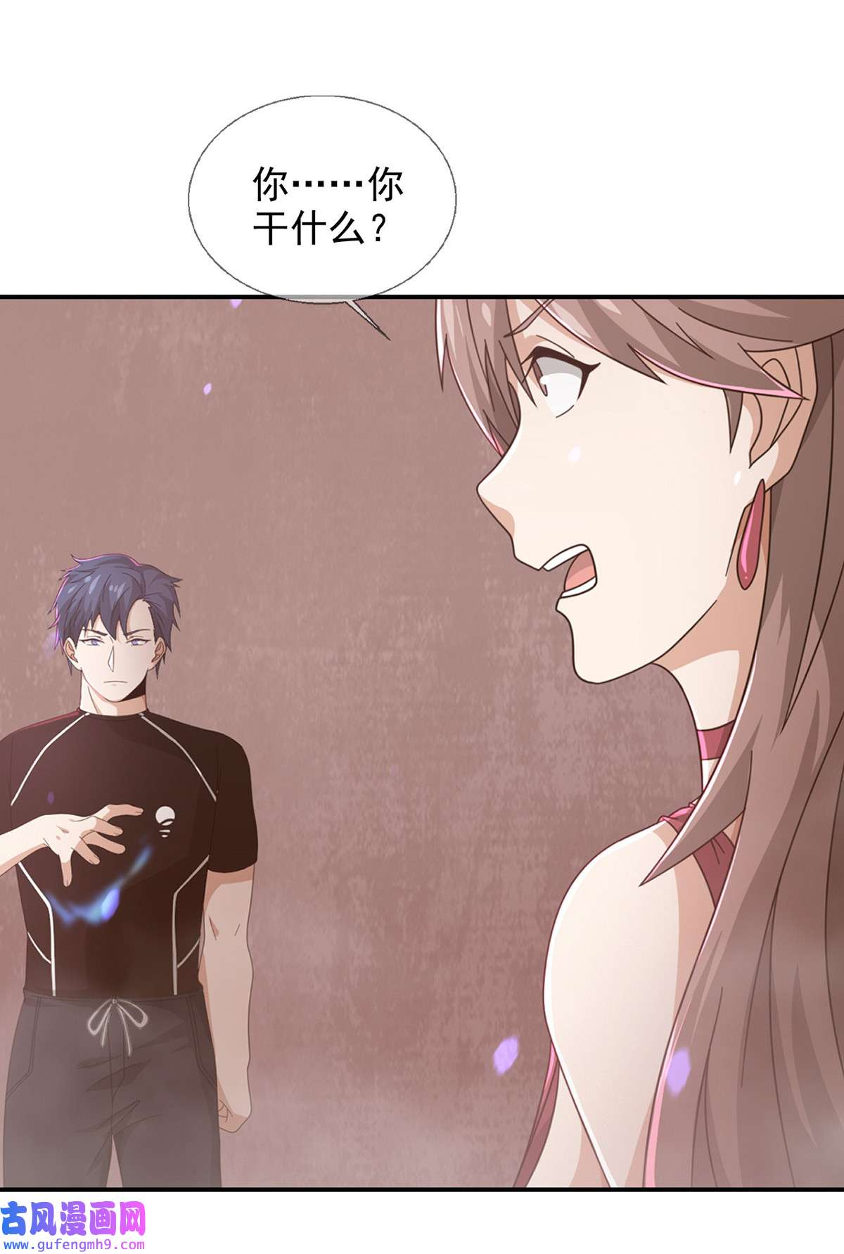 末日乐园096 谁是点先生