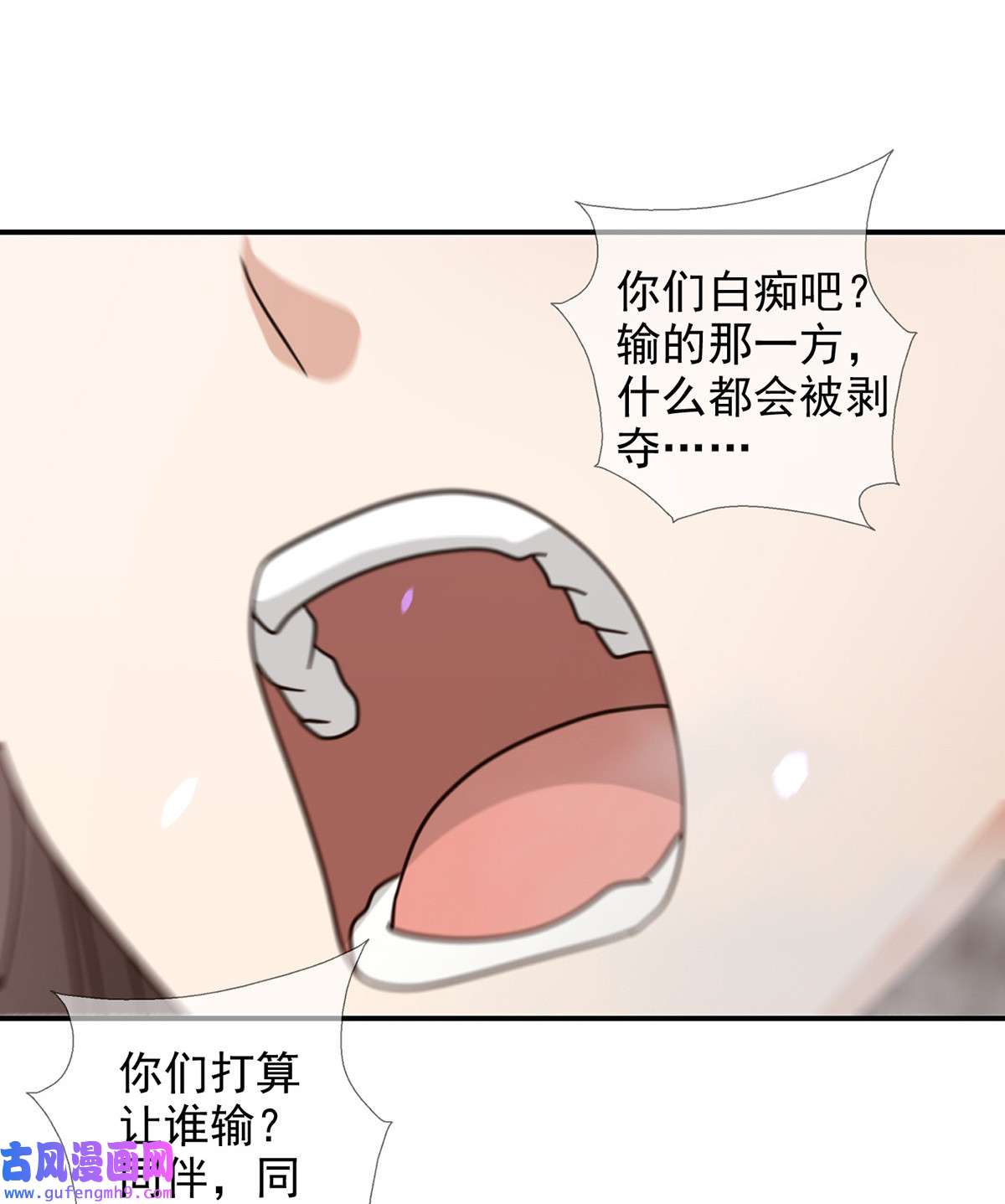 末日乐园096 谁是点先生