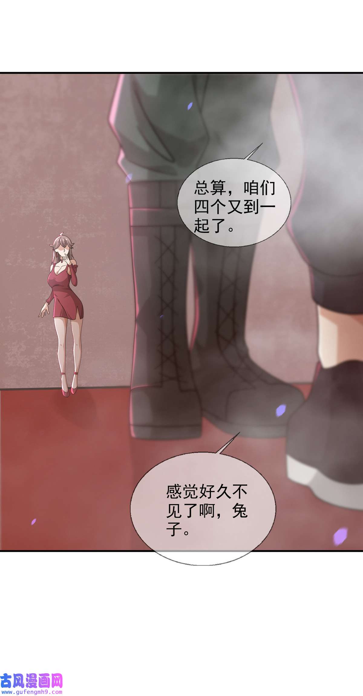 末日乐园096 谁是点先生