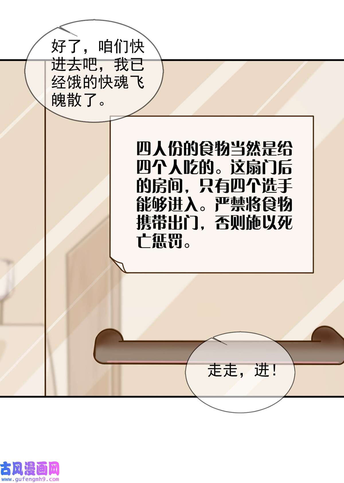 末日乐园096 谁是点先生