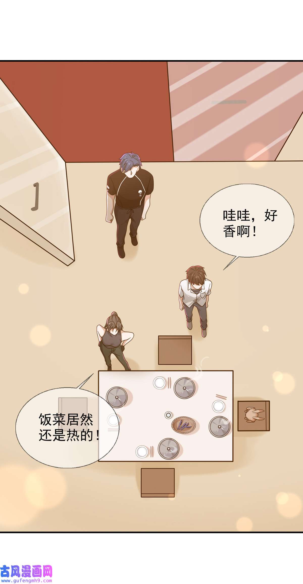 末日乐园096 谁是点先生