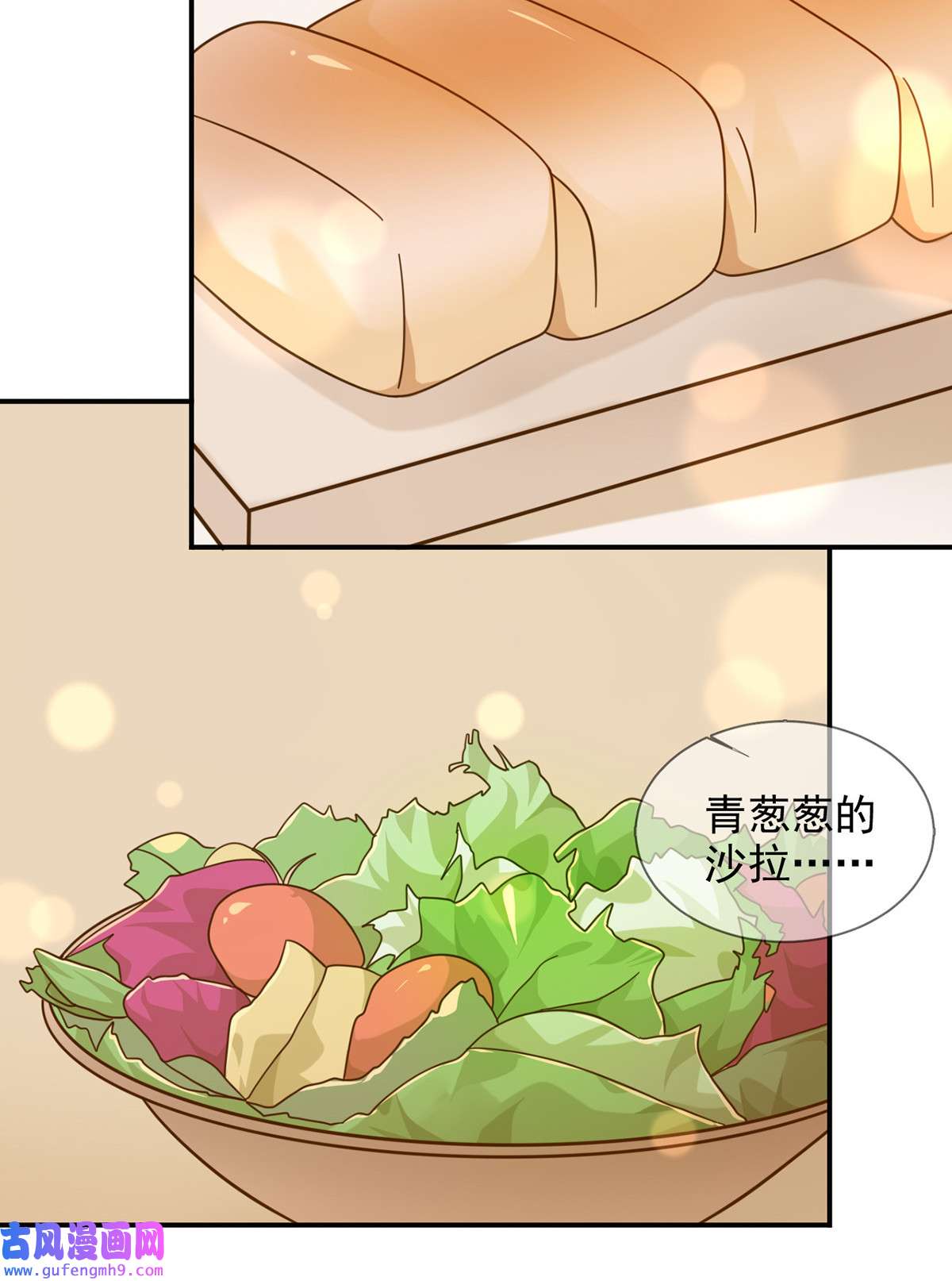末日乐园096 谁是点先生