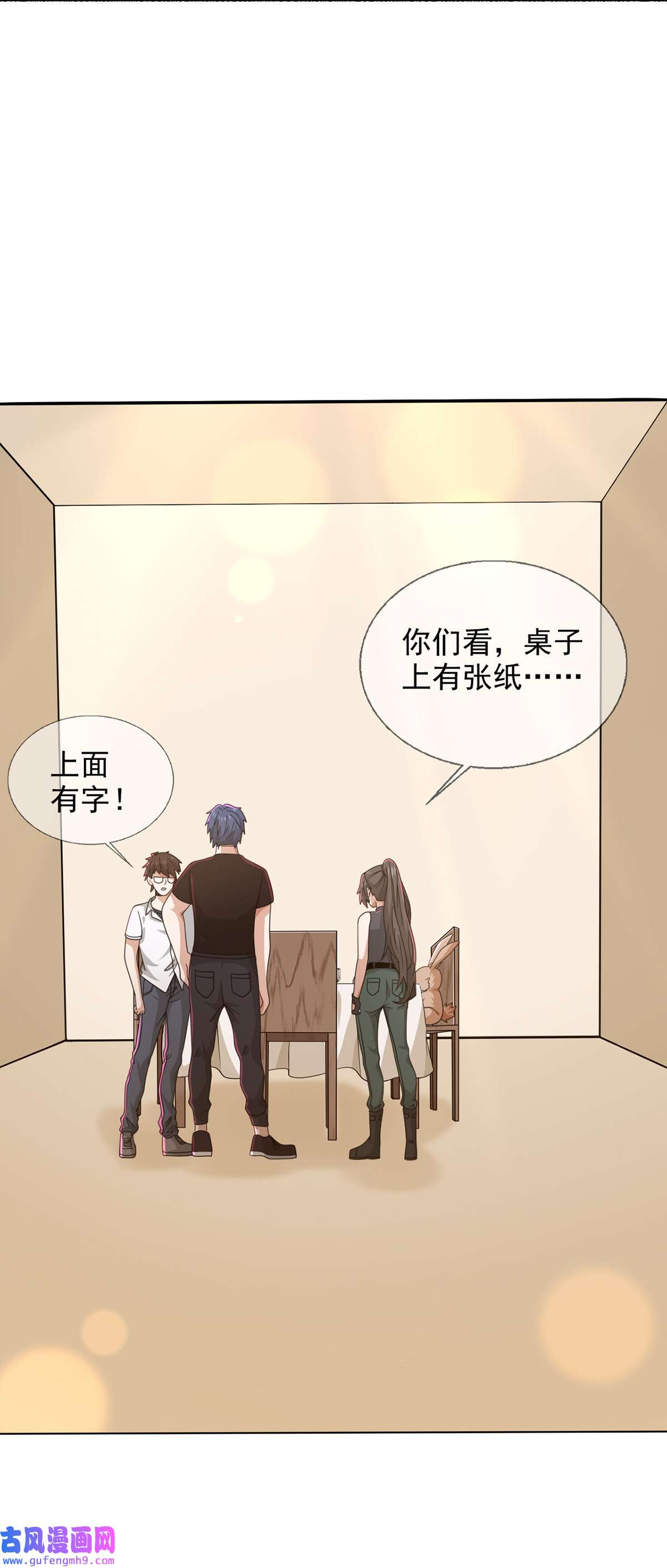 末日乐园096 谁是点先生