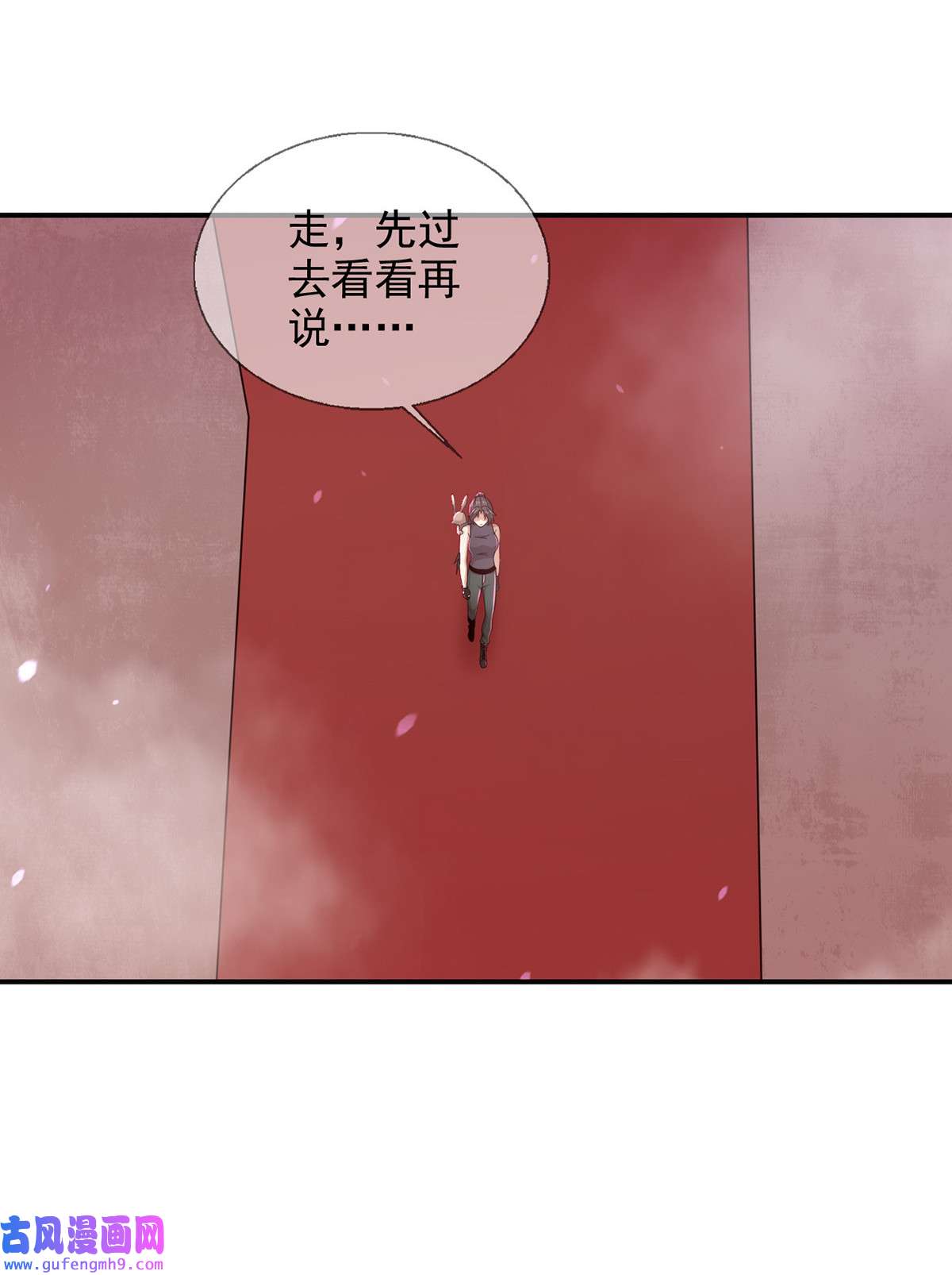 末日乐园096 谁是点先生
