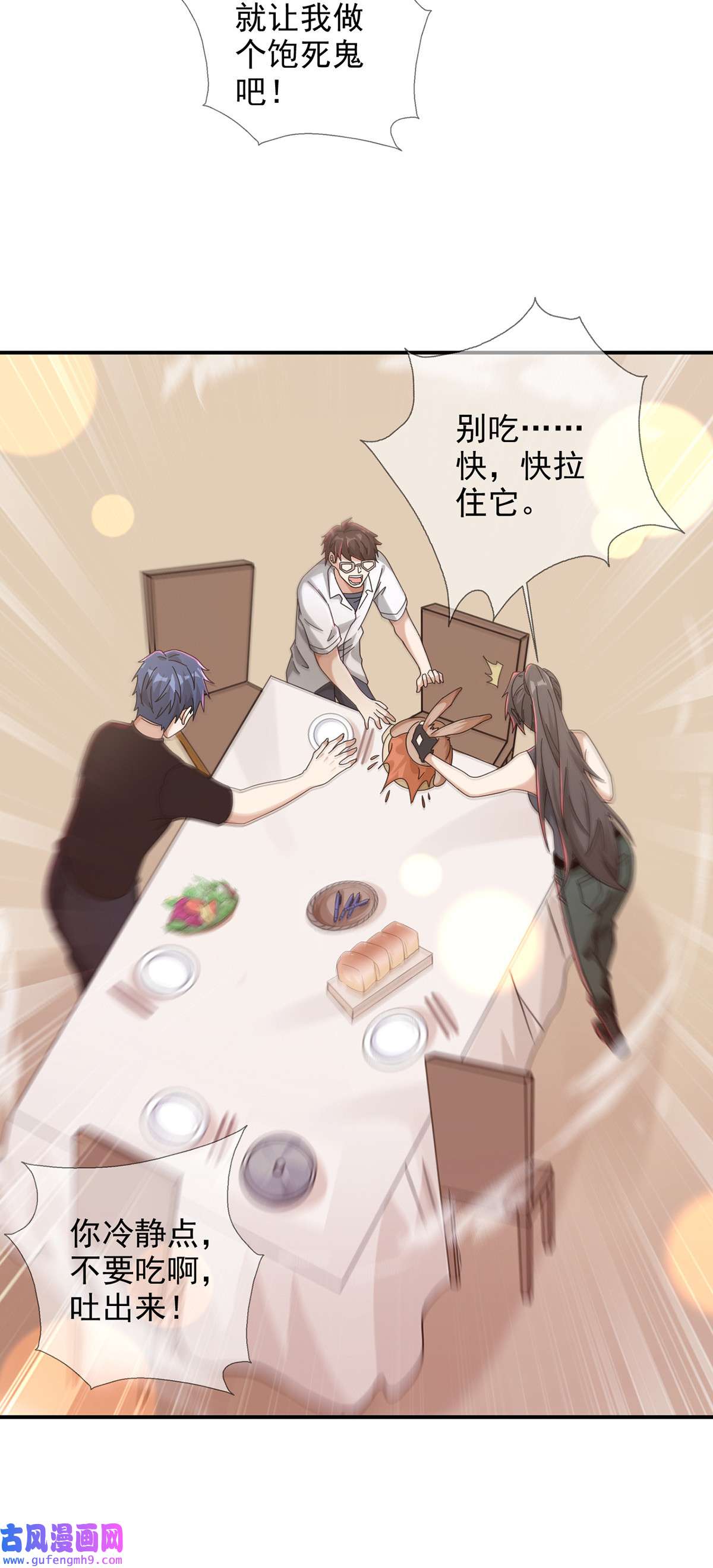 末日乐园096 谁是点先生