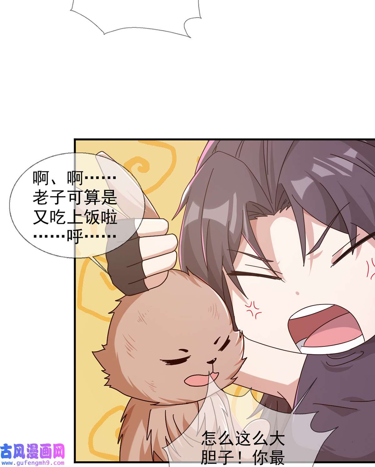 末日乐园096 谁是点先生