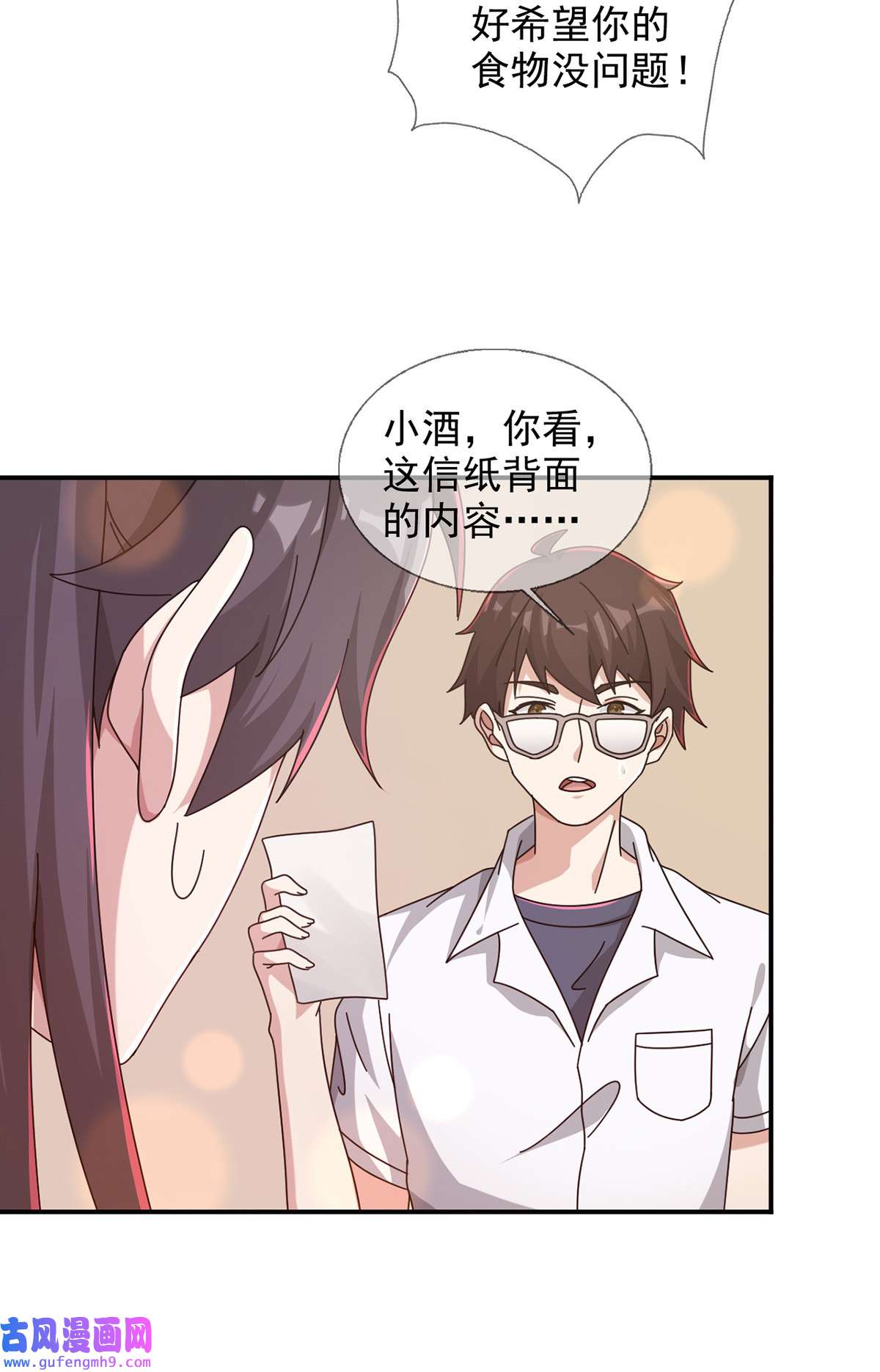 末日乐园096 谁是点先生
