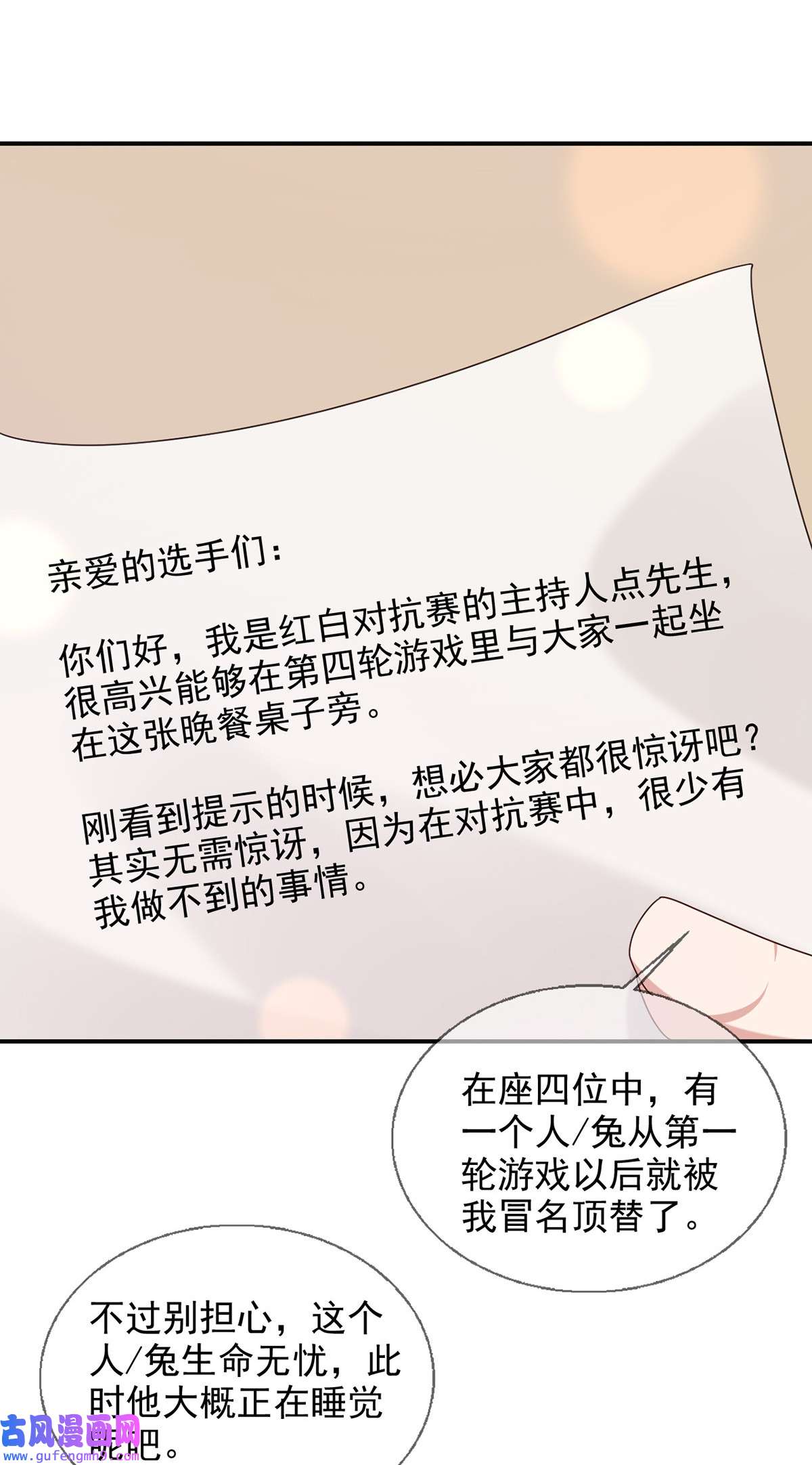 末日乐园096 谁是点先生